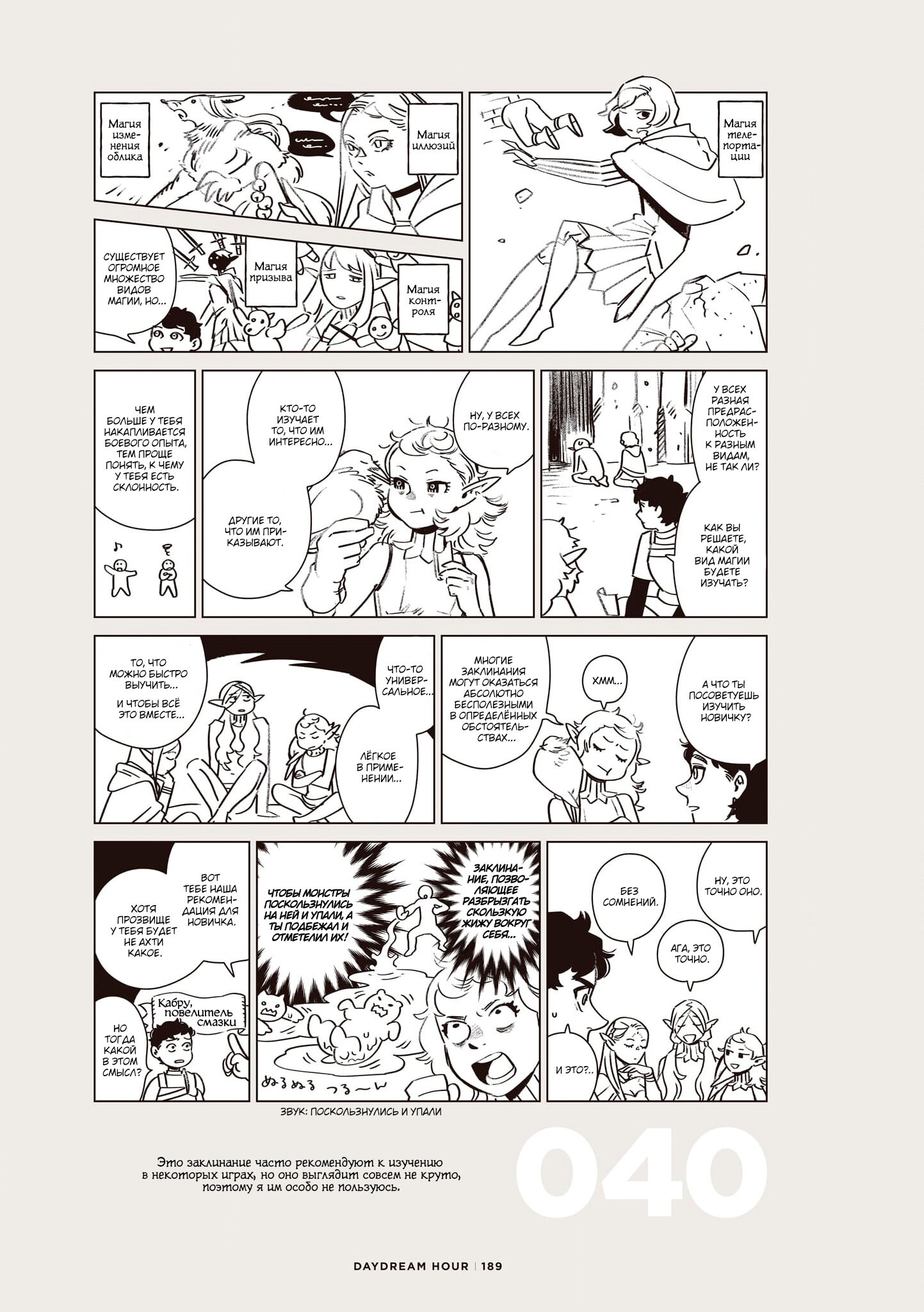Read Подземелье вкусностей Manga Online
