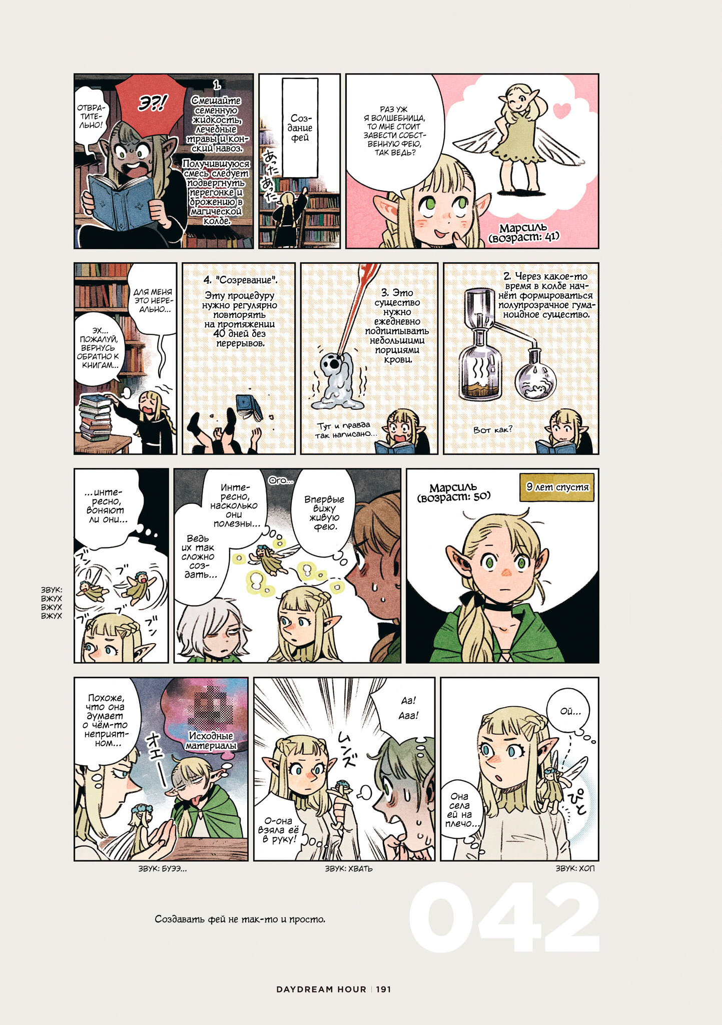 Read Подземелье вкусностей Manga Online