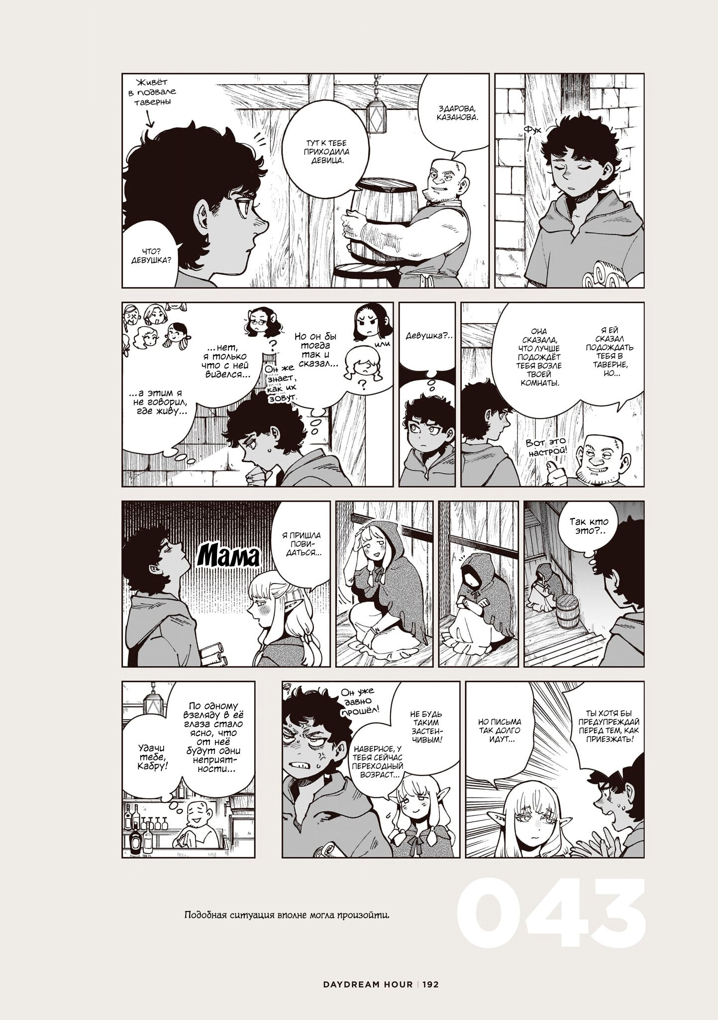Read Подземелье вкусностей Manga Online