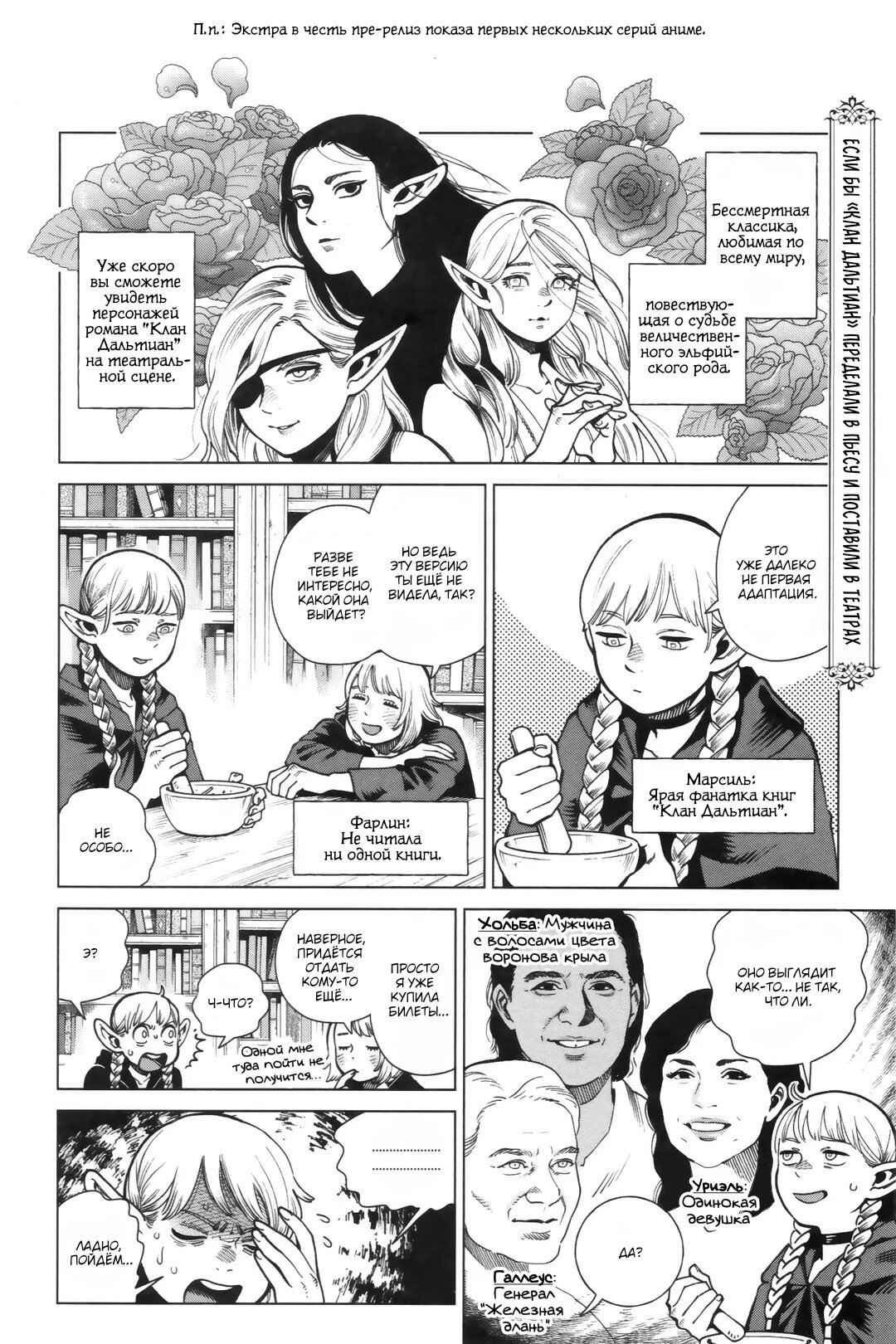 Read Подземелье вкусностей Manga Online