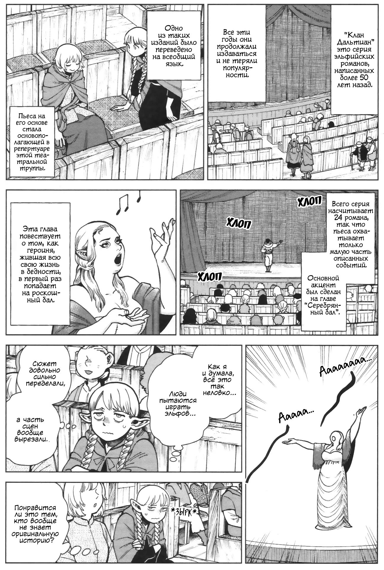 Read Подземелье вкусностей Manga Online