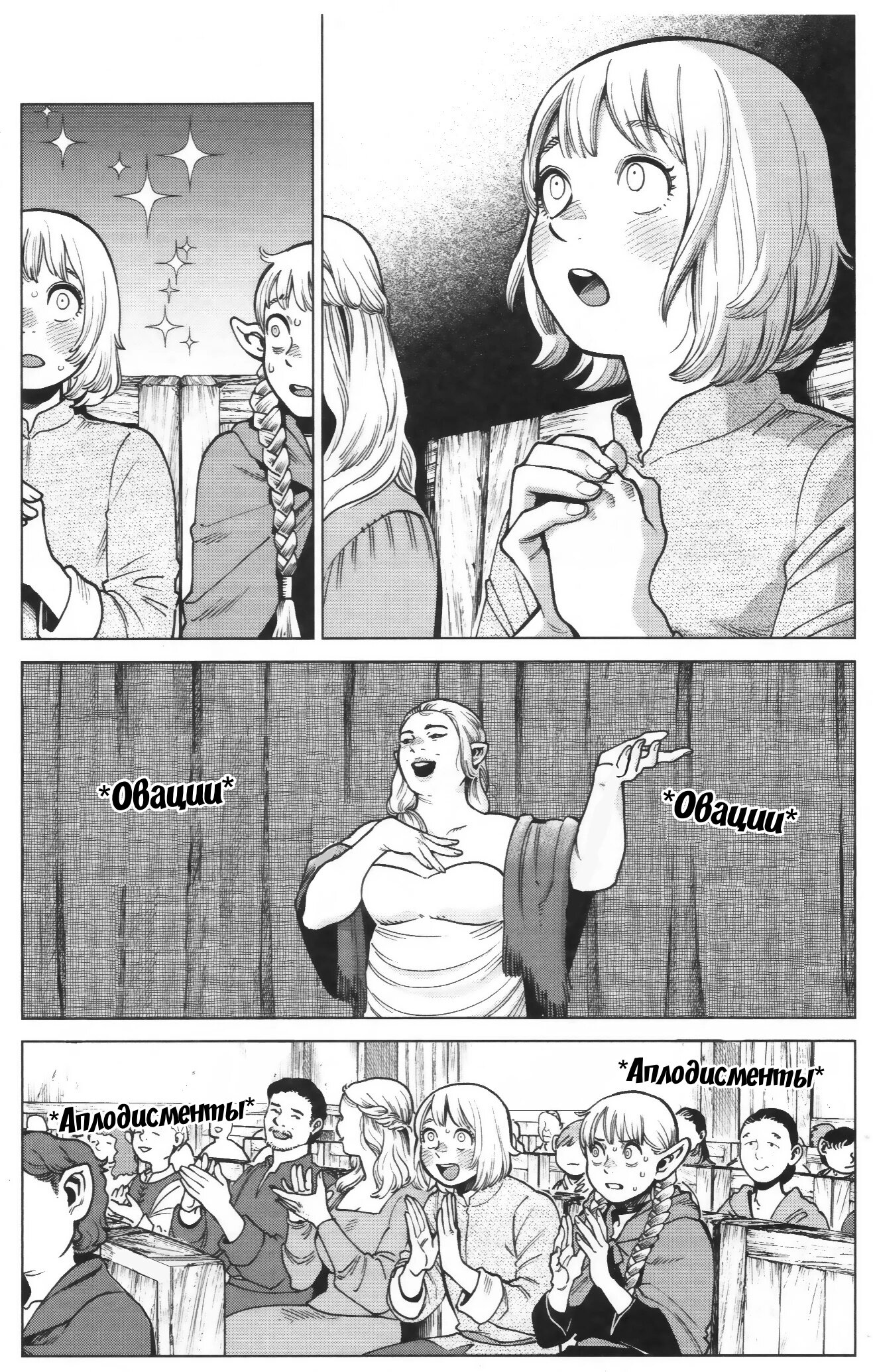 Read Подземелье вкусностей Manga Online