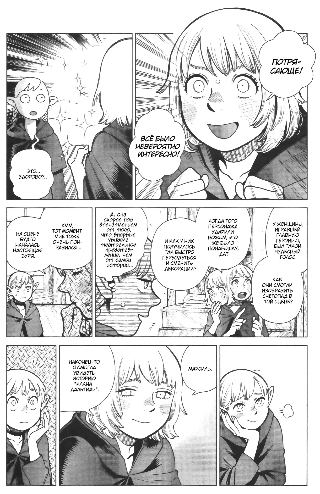 Read Подземелье вкусностей Manga Online