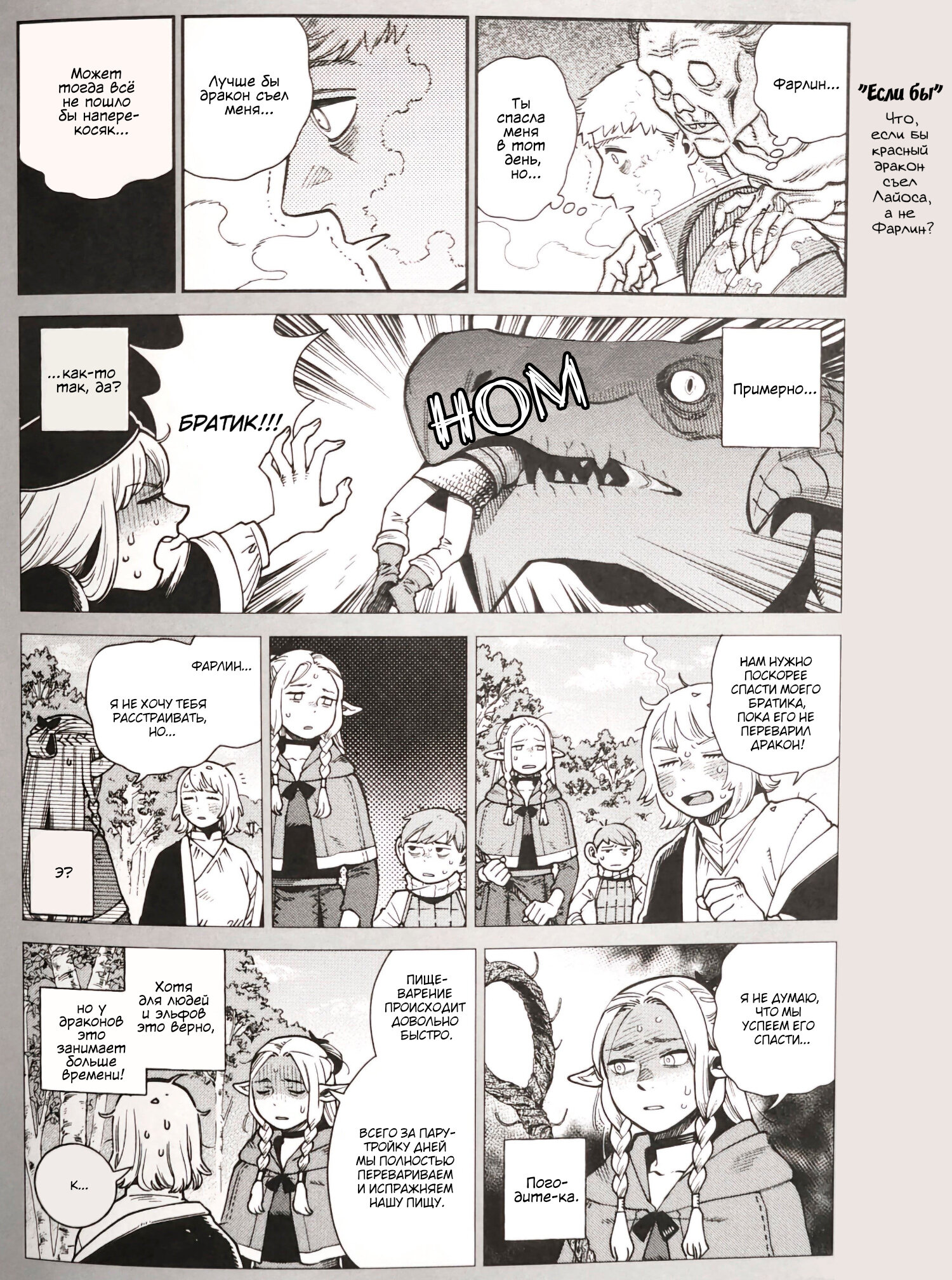 Read Подземелье вкусностей Manga Online
