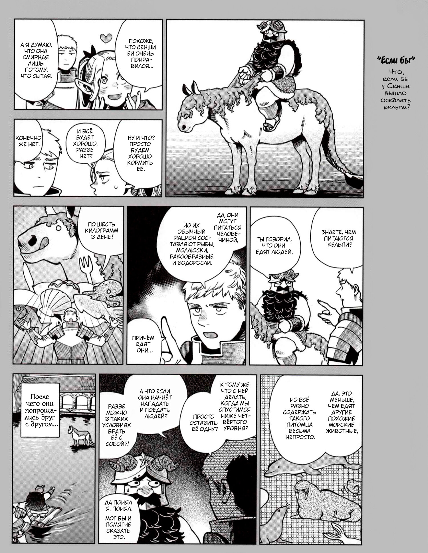 Read Подземелье вкусностей Manga Online