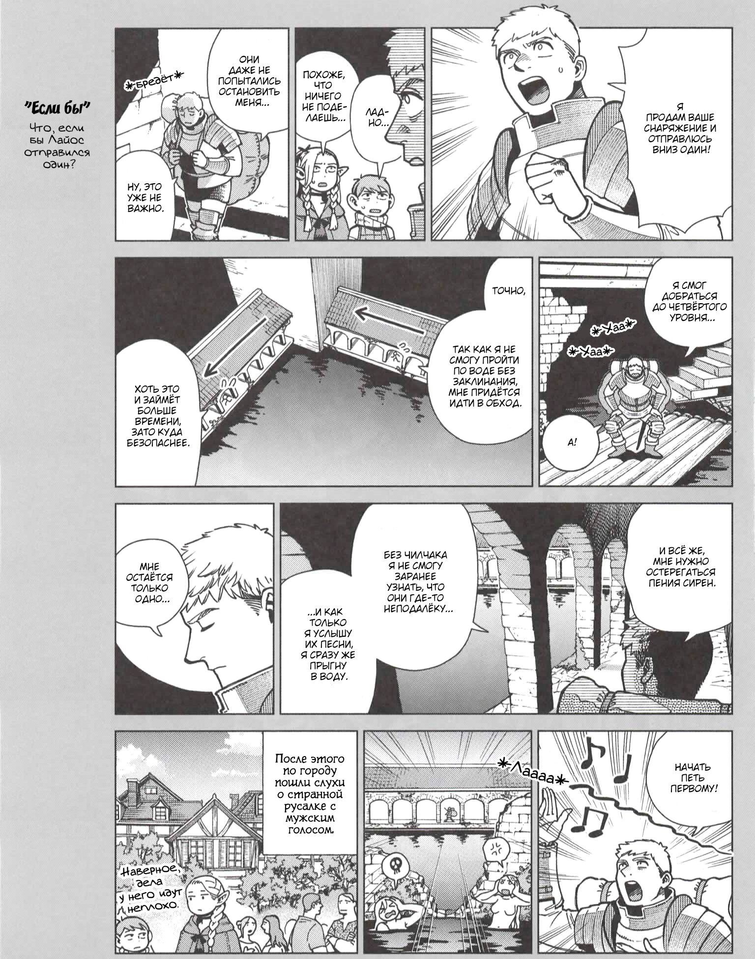 Read Подземелье вкусностей Manga Online