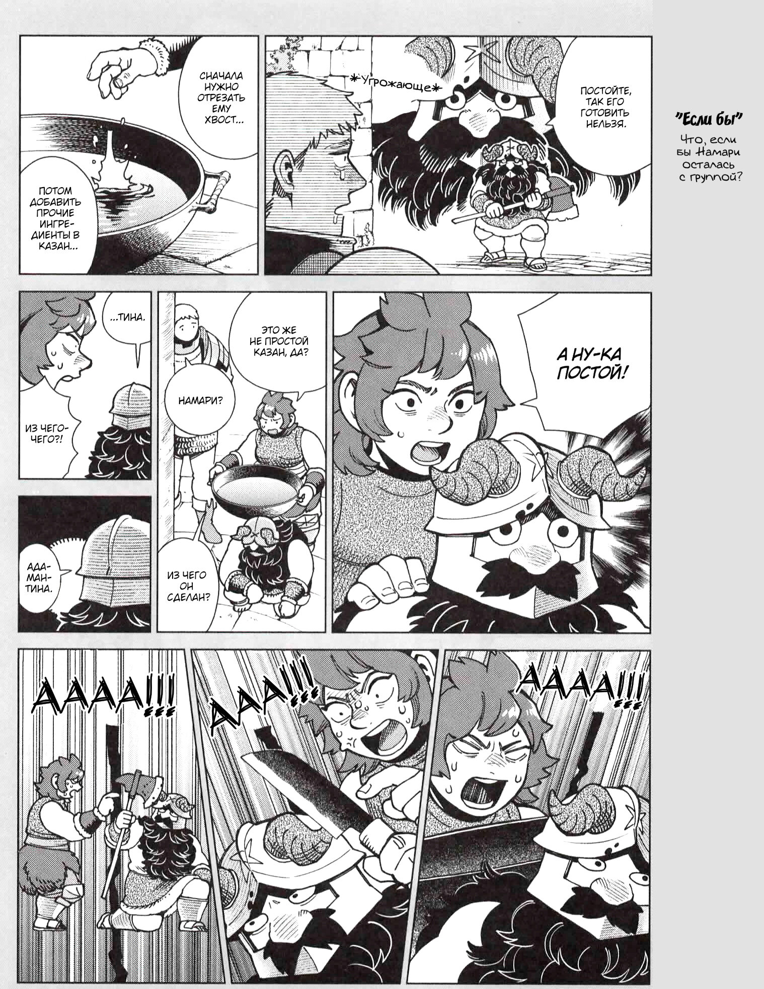 Read Подземелье вкусностей Manga Online
