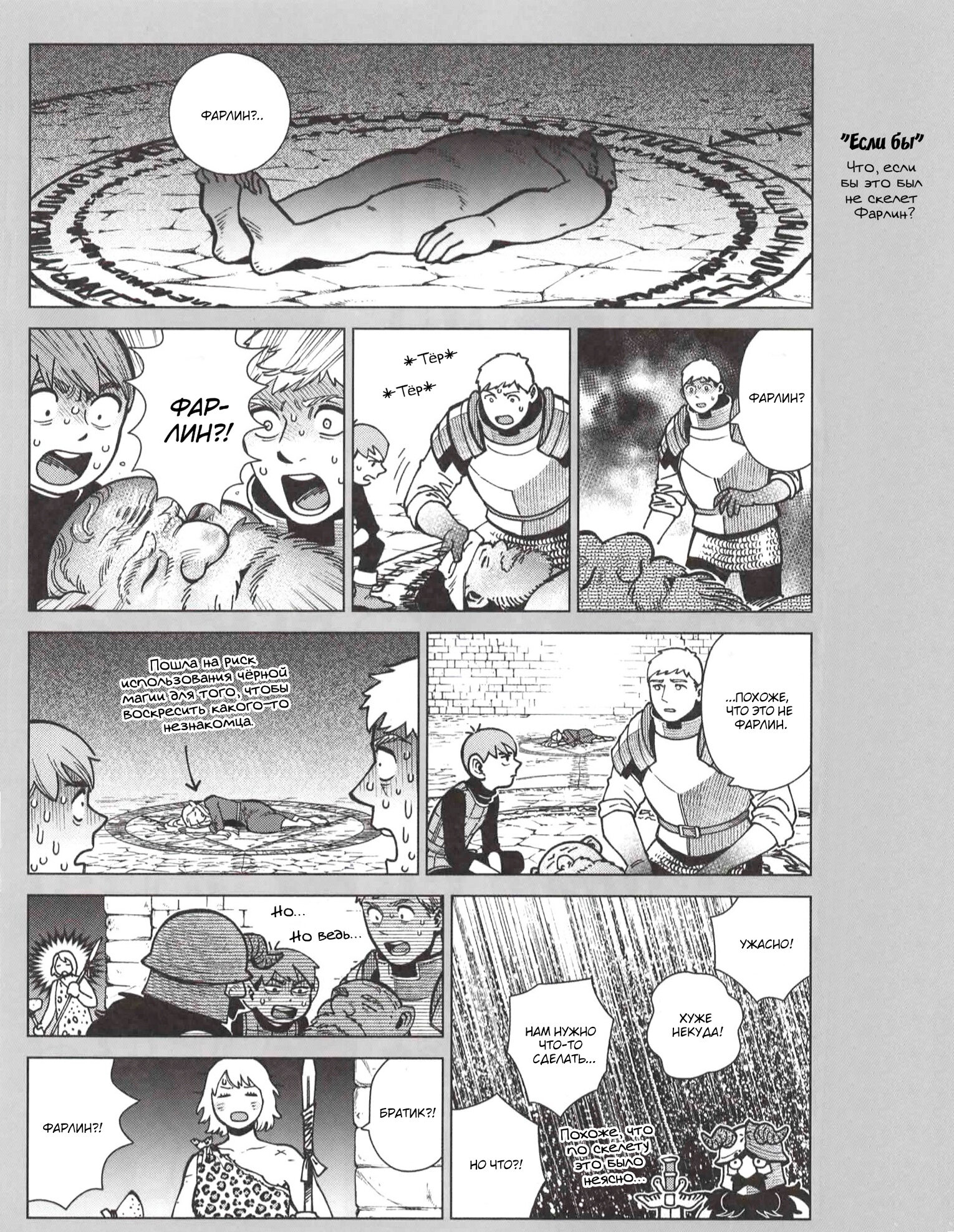 Read Подземелье вкусностей Manga Online