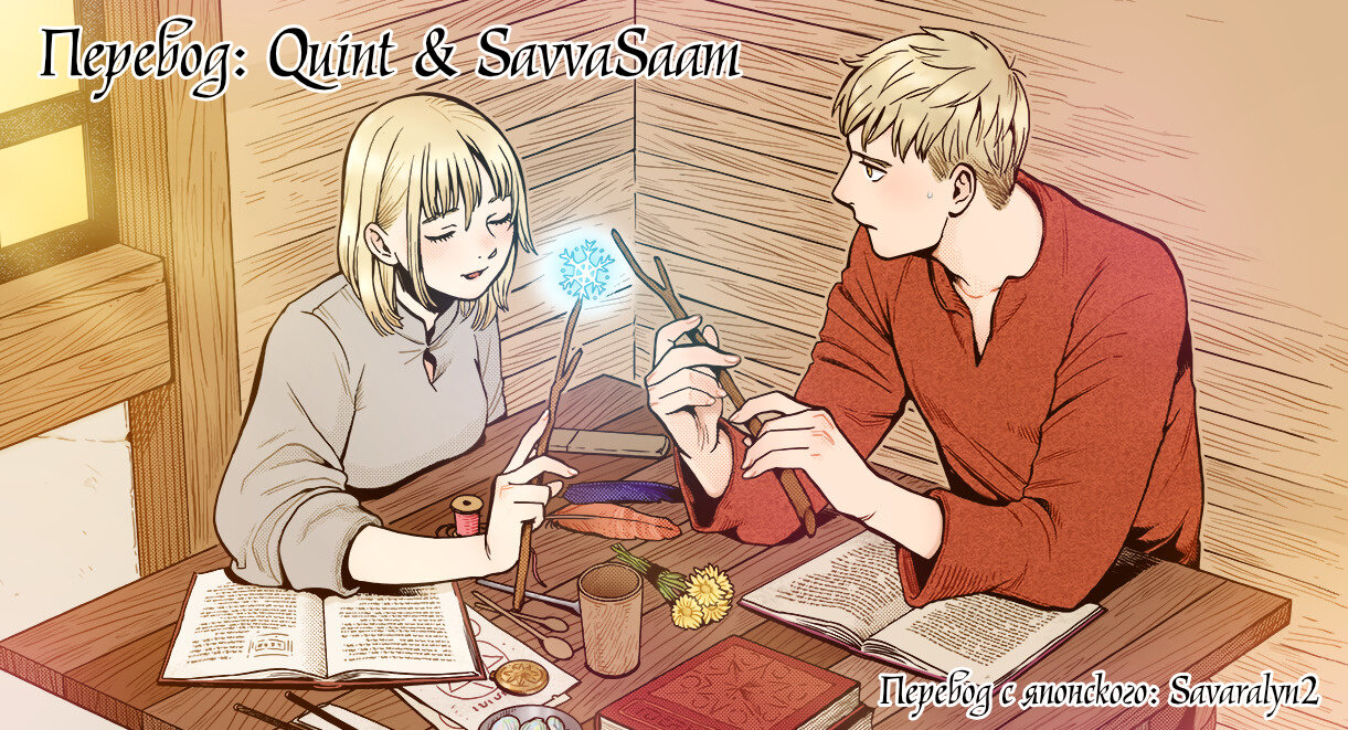 Read Подземелье вкусностей Manga Online