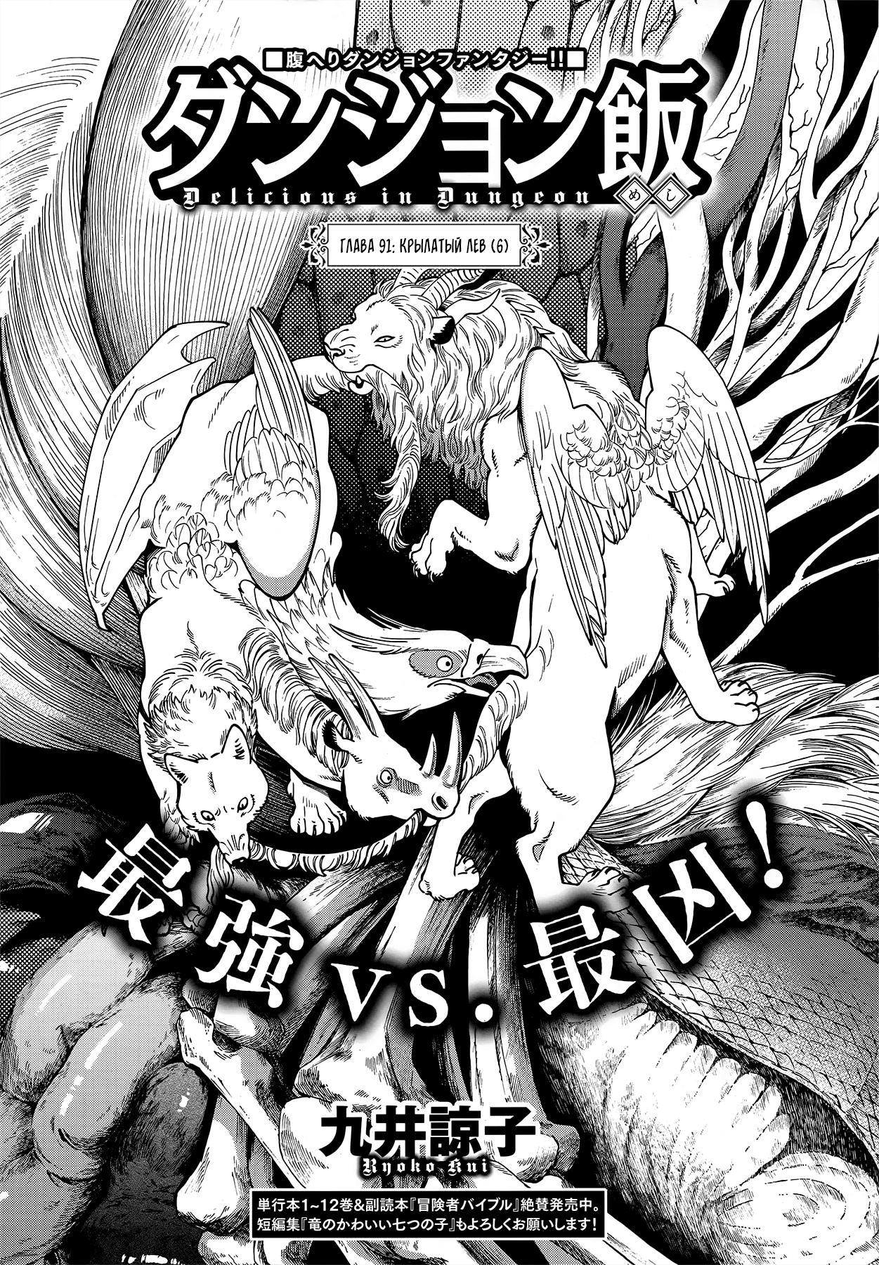 Read Подземелье вкусностей Manga Online