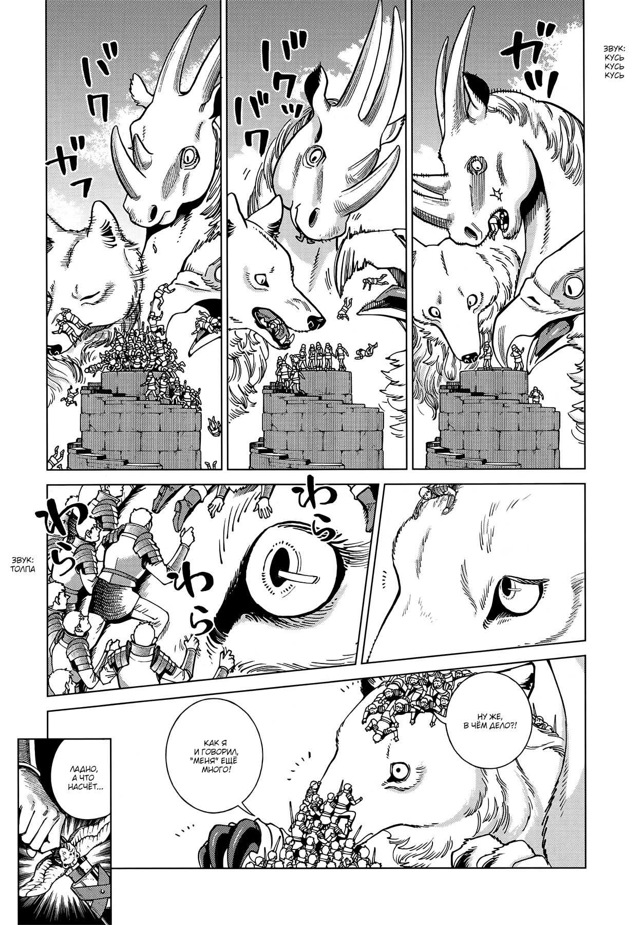Read Подземелье вкусностей Manga Online