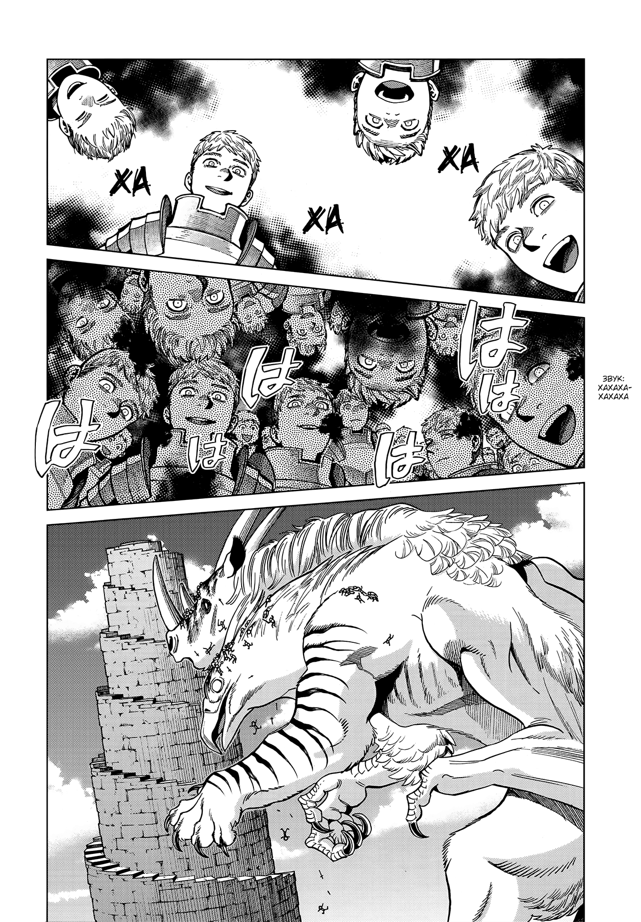Read Подземелье вкусностей Manga Online