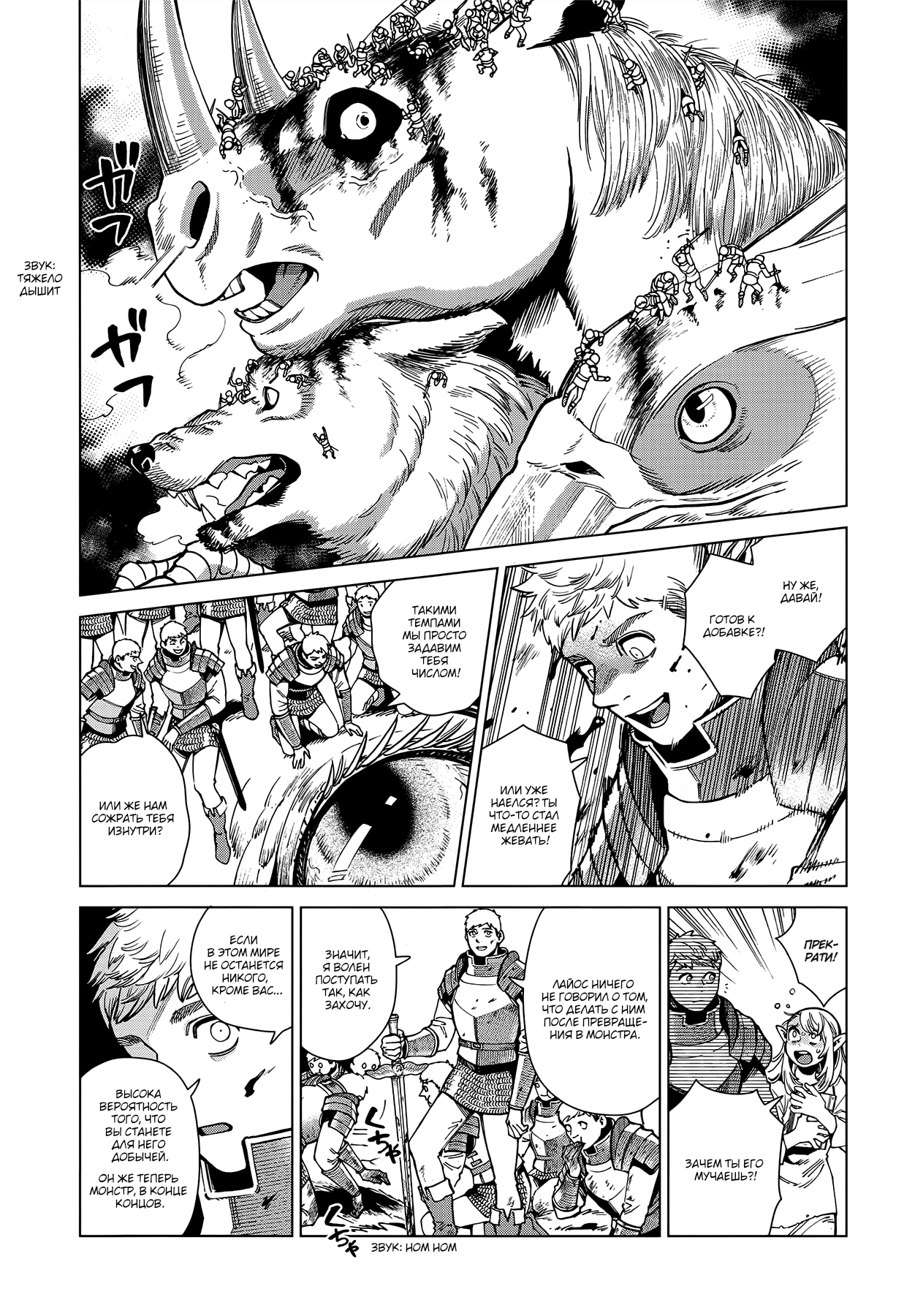 Read Подземелье вкусностей Manga Online