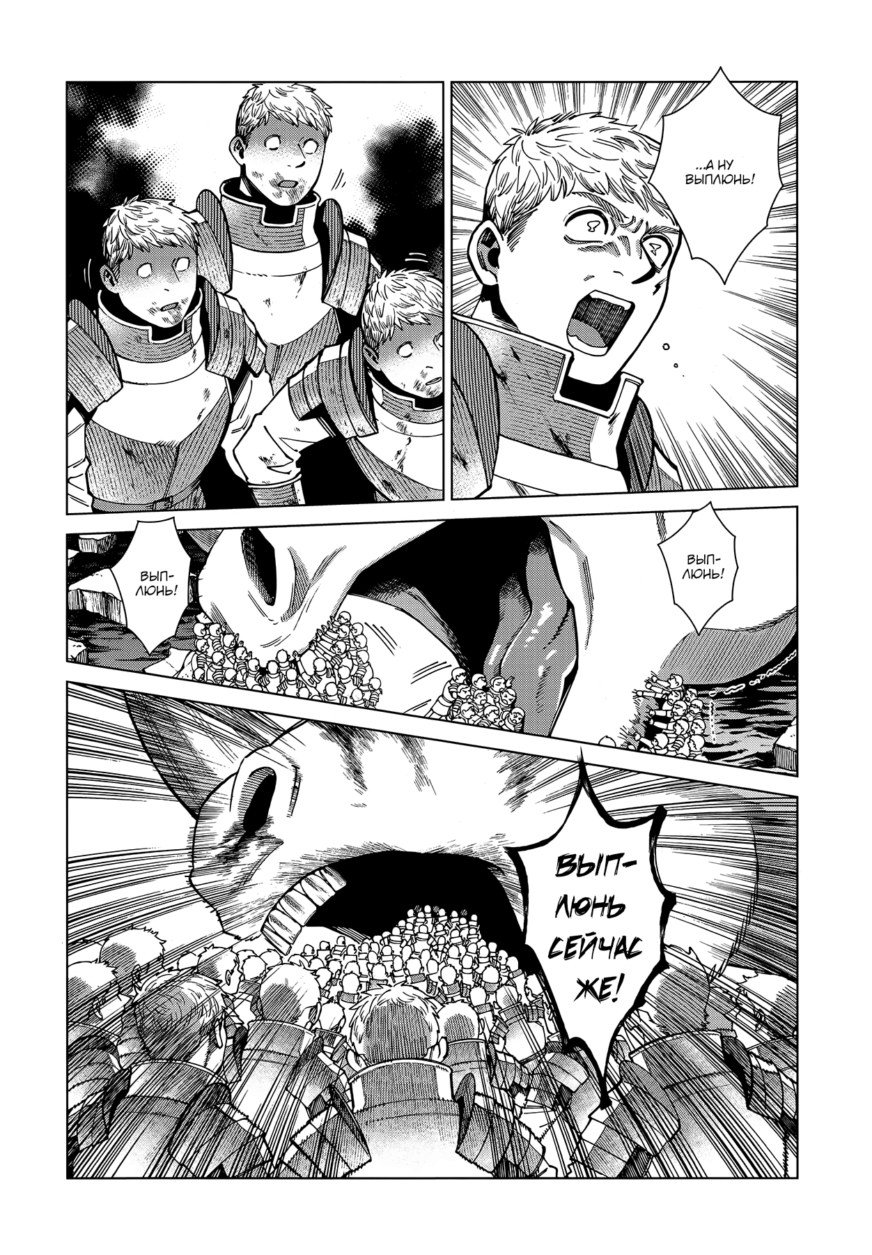 Read Подземелье вкусностей Manga Online