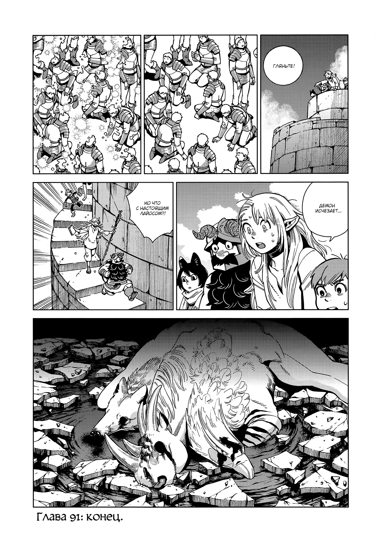 Read Подземелье вкусностей Manga Online