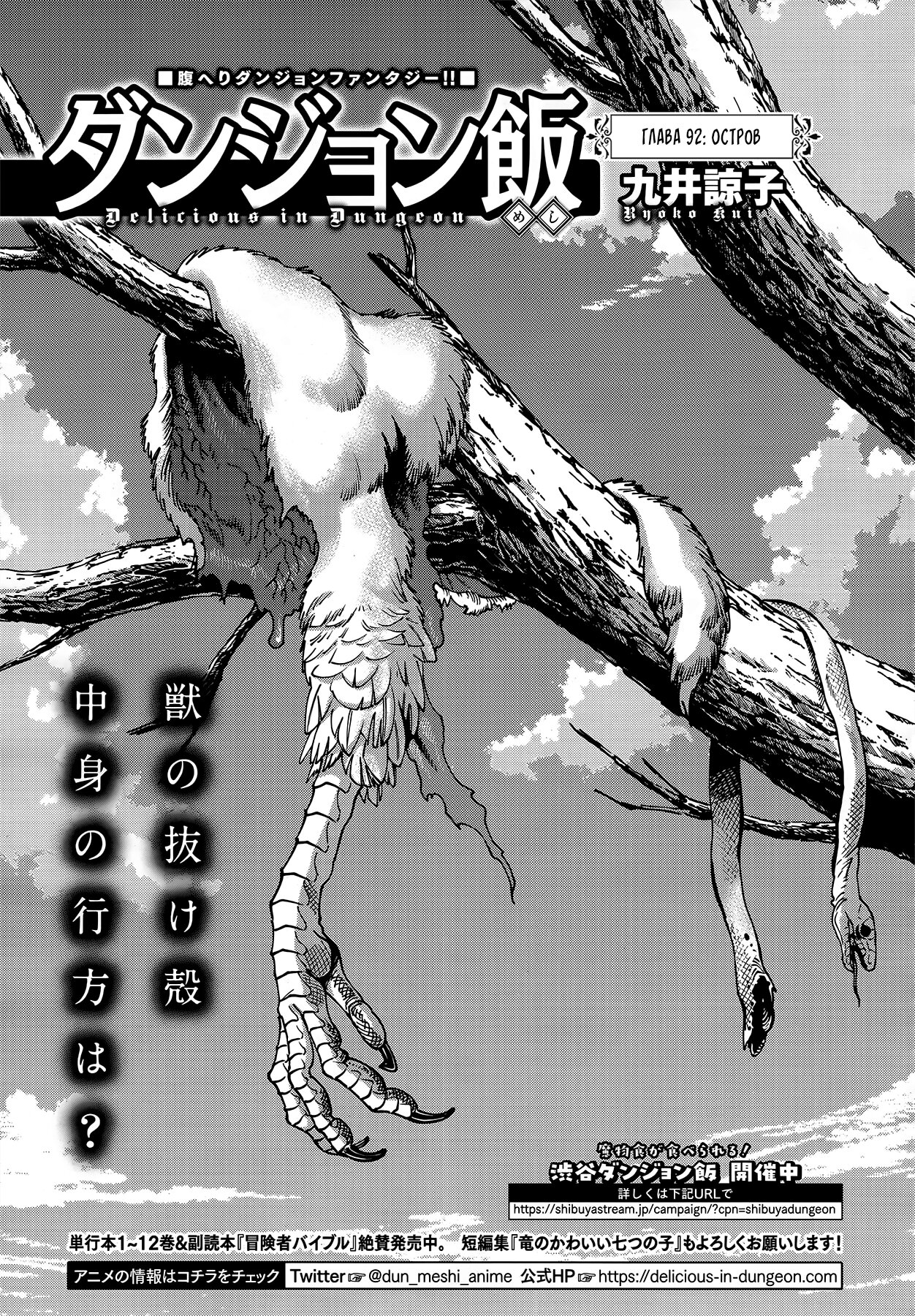 Read Подземелье вкусностей Manga Online