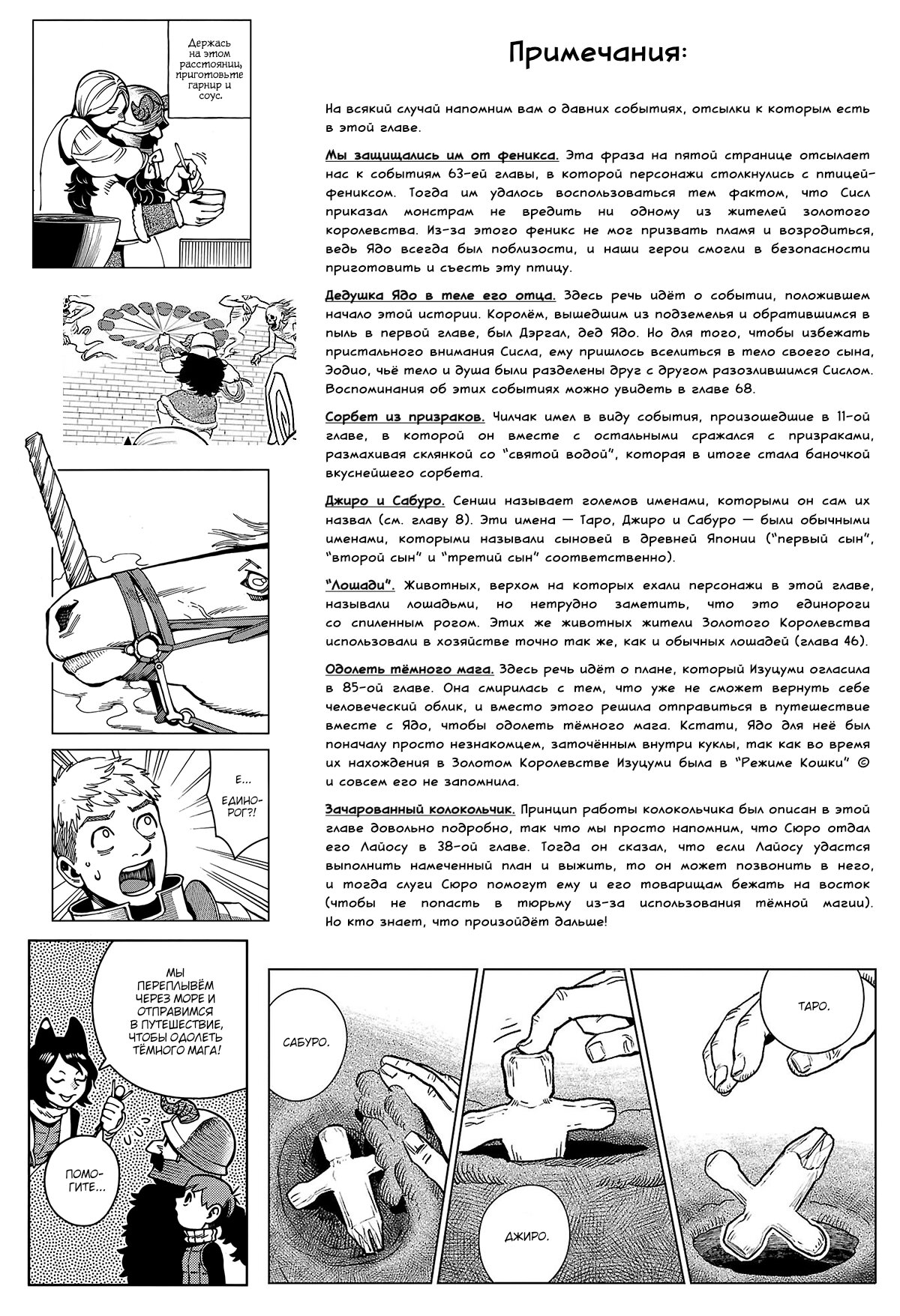 Read Подземелье вкусностей Manga Online