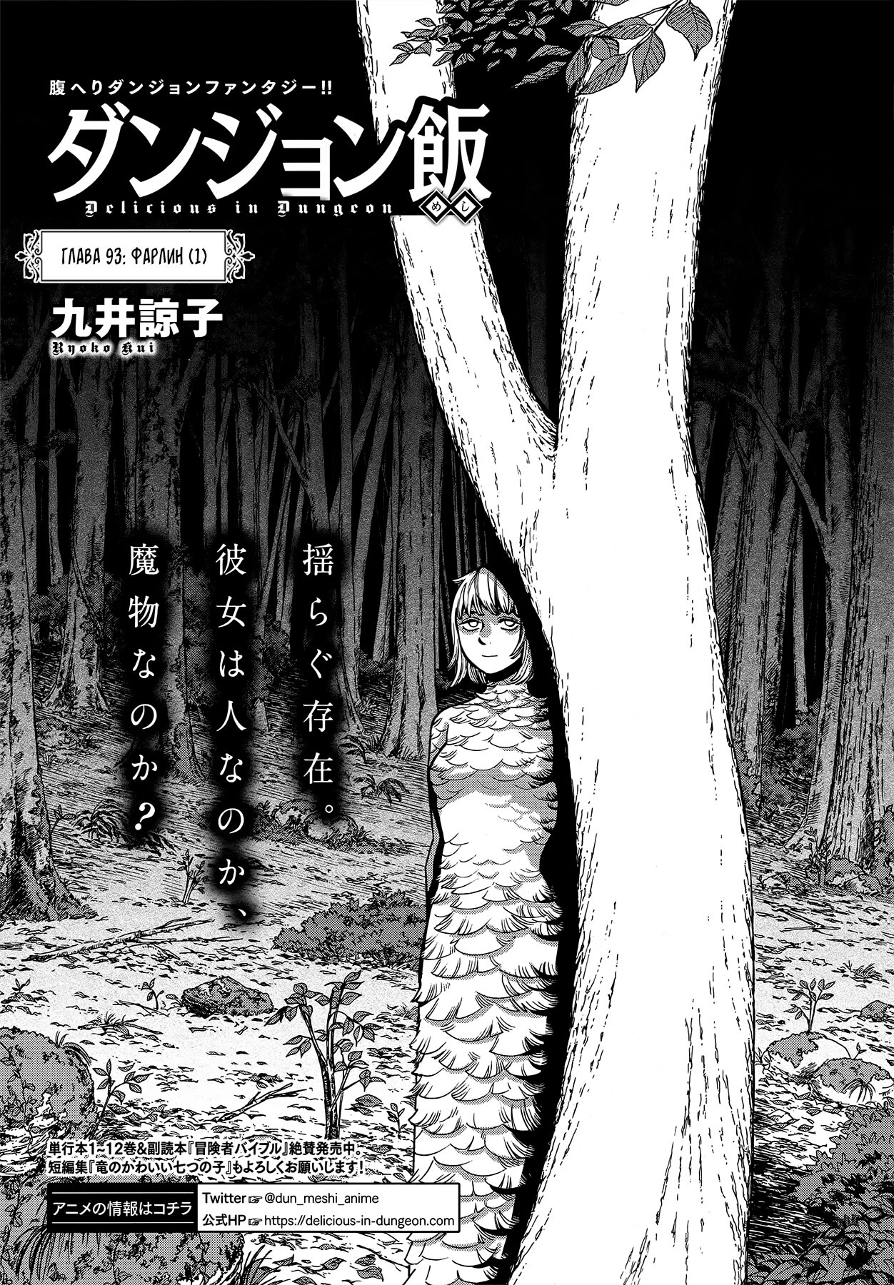 Read Подземелье вкусностей Manga Online