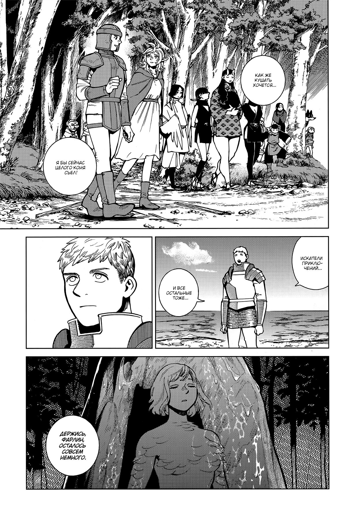 Read Подземелье вкусностей Manga Online