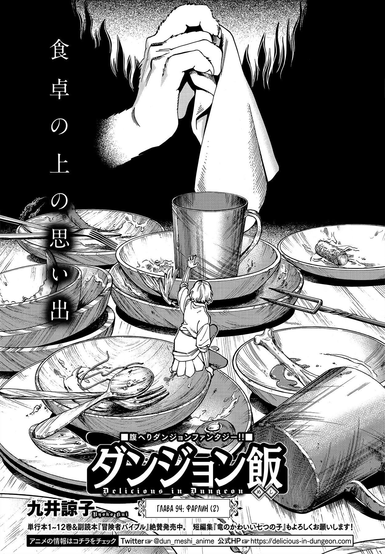 Read Подземелье вкусностей Manga Online