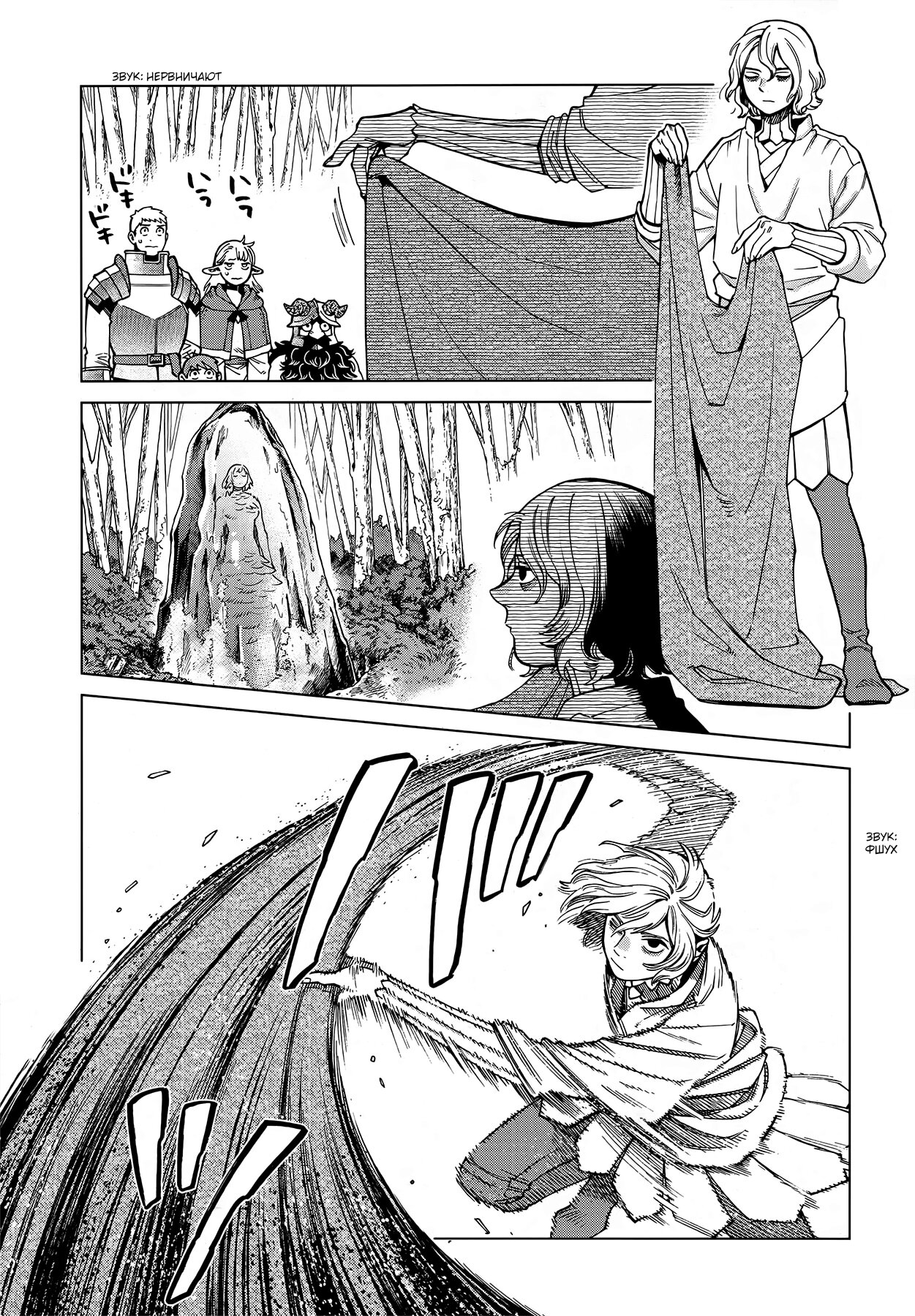 Read Подземелье вкусностей Manga Online