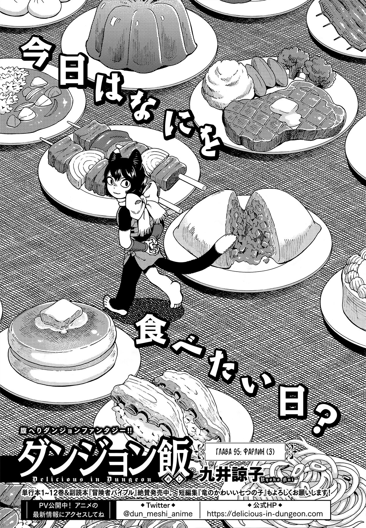 Read Подземелье вкусностей Manga Online