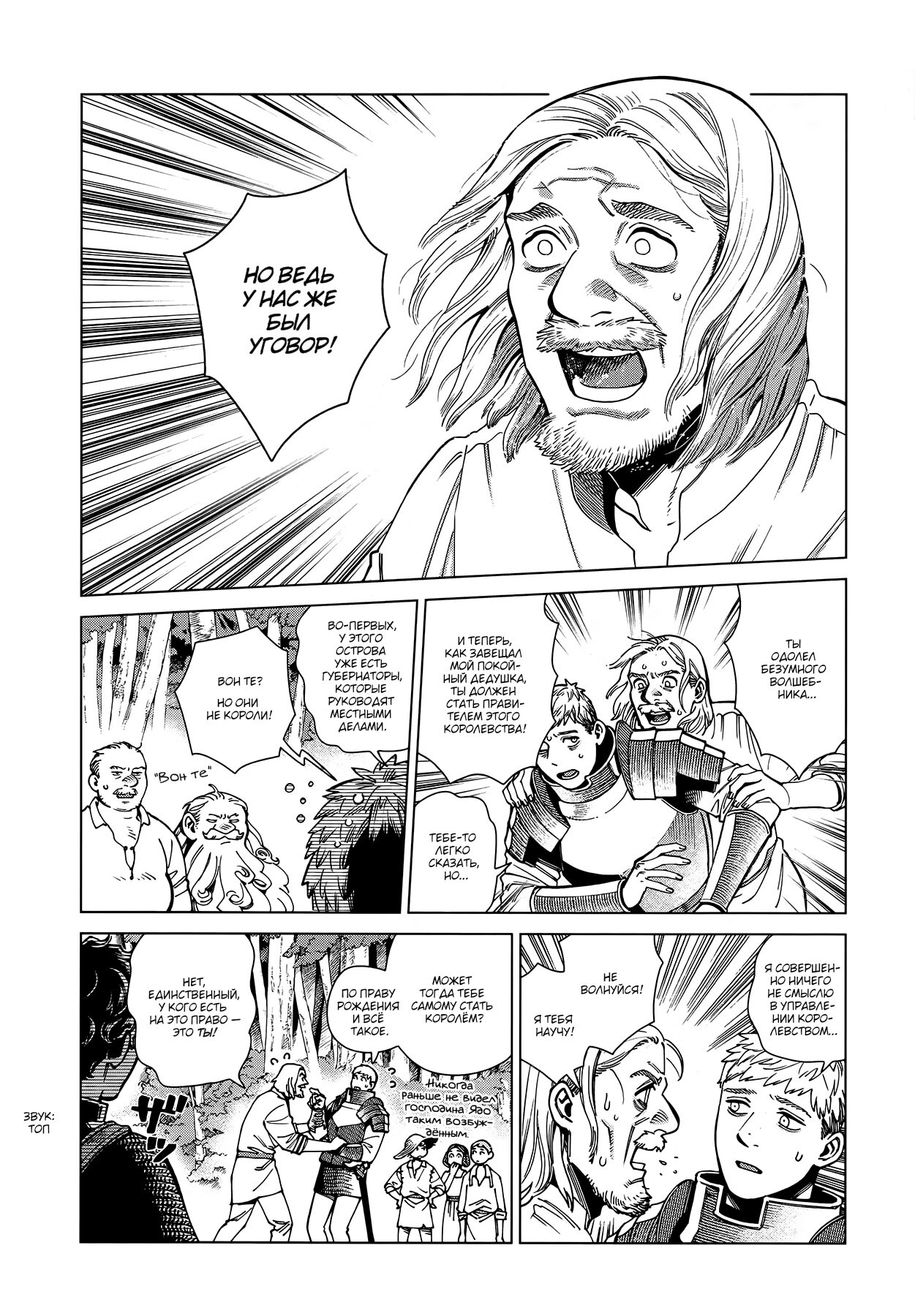 Read Подземелье вкусностей Manga Online