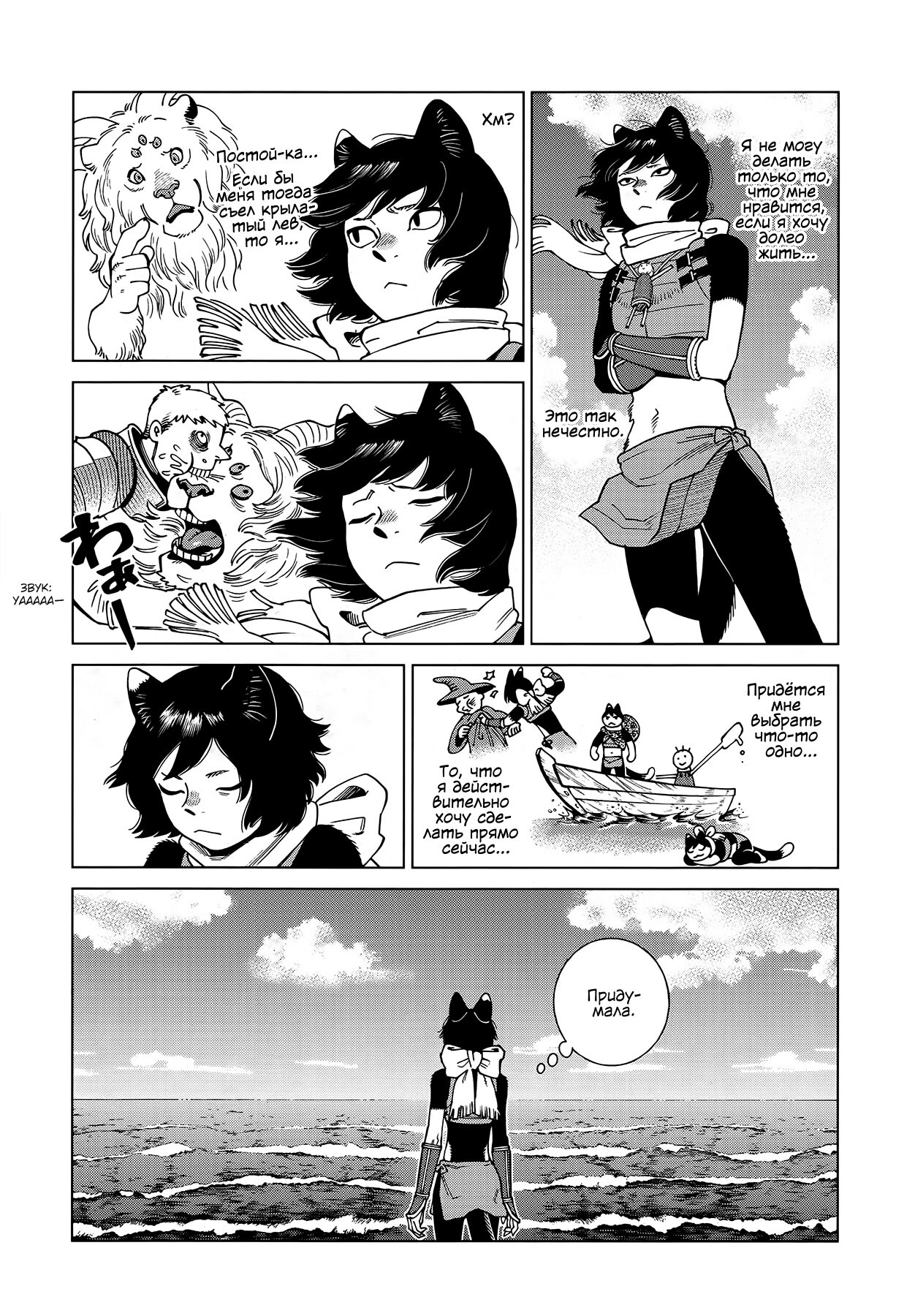 Read Подземелье вкусностей Manga Online