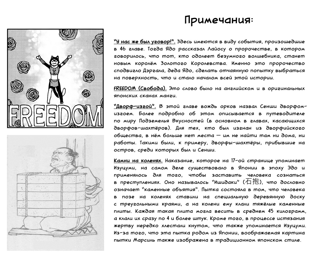 Read Подземелье вкусностей Manga Online