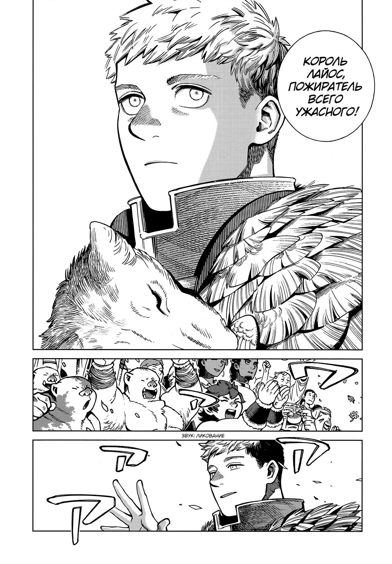 Read Подземелье вкусностей Manga Online