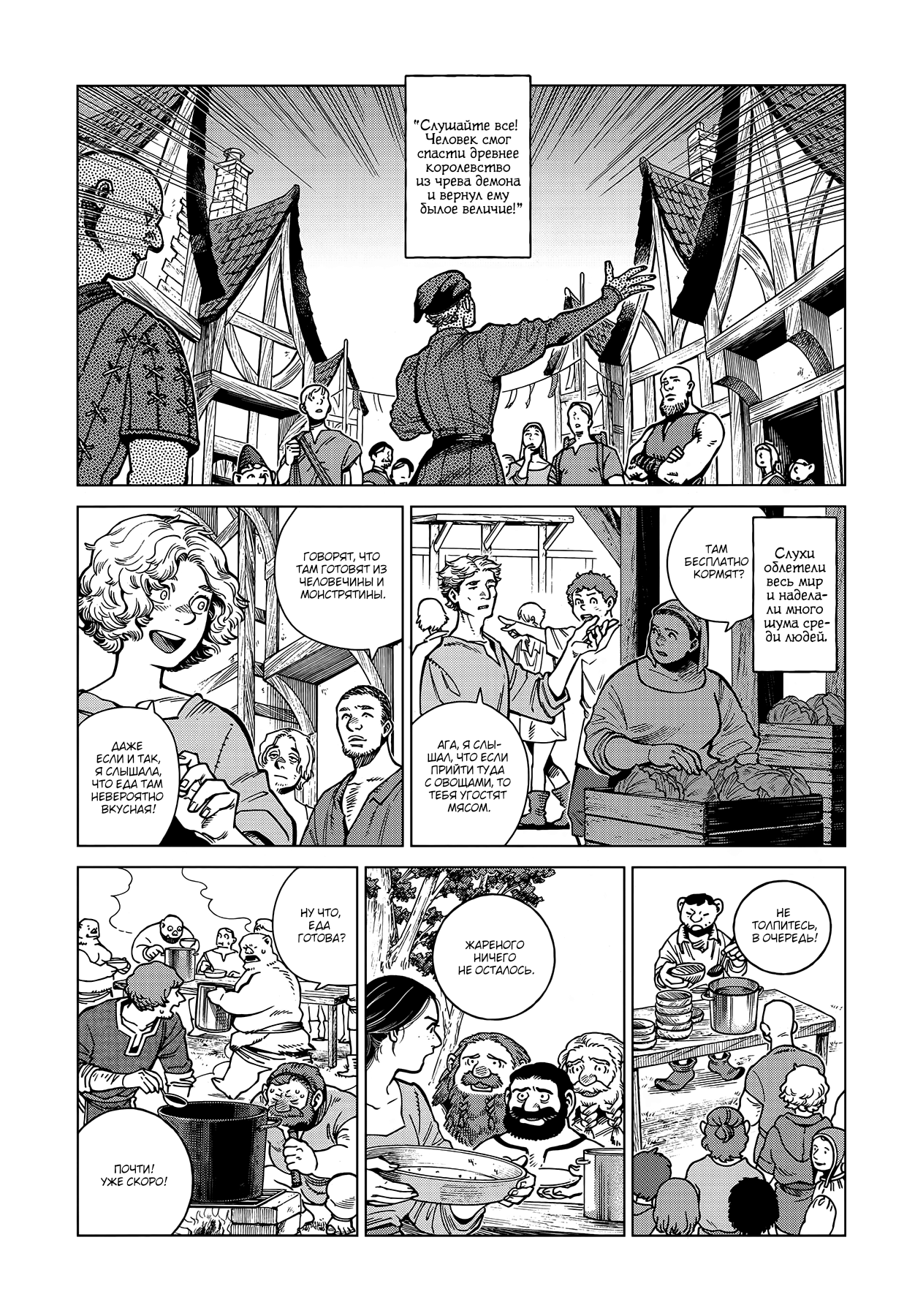 Read Подземелье вкусностей Manga Online