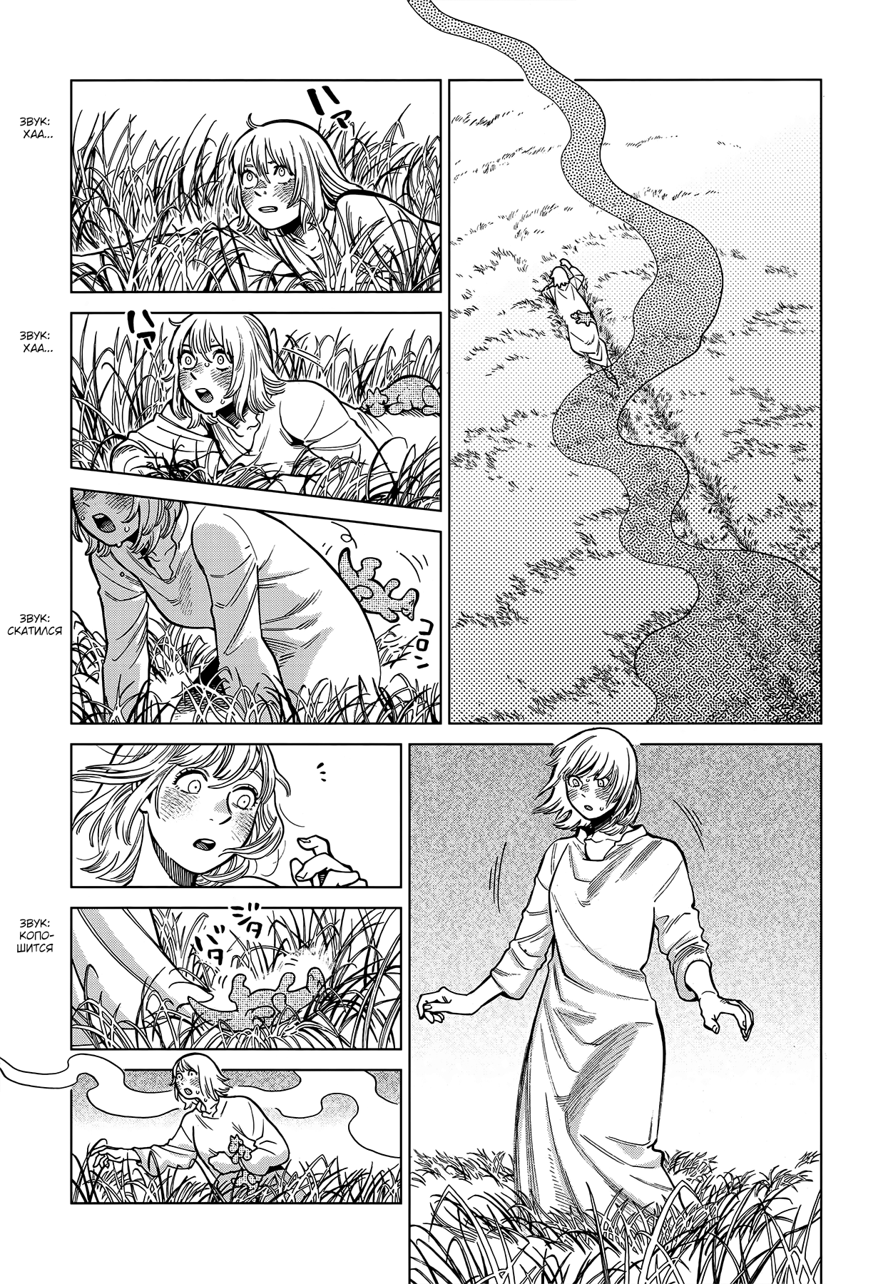 Read Подземелье вкусностей Manga Online