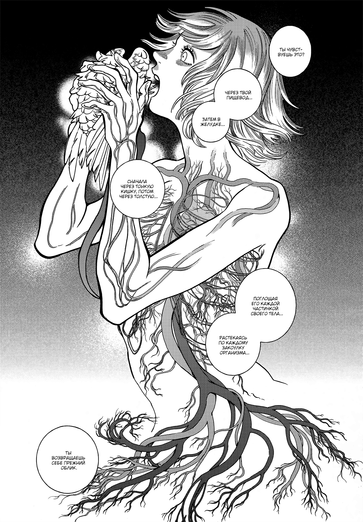 Read Подземелье вкусностей Manga Online