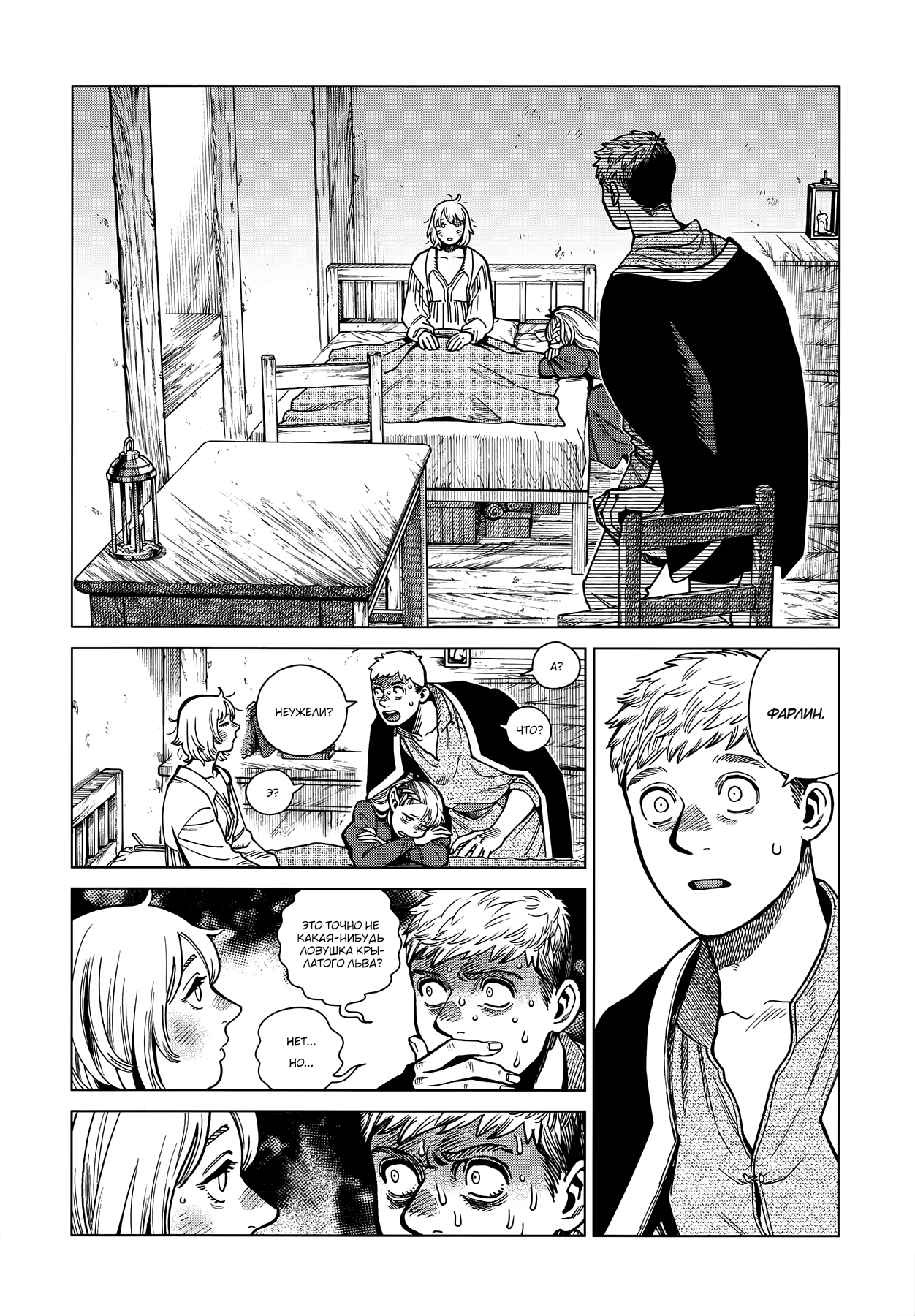 Read Подземелье вкусностей Manga Online