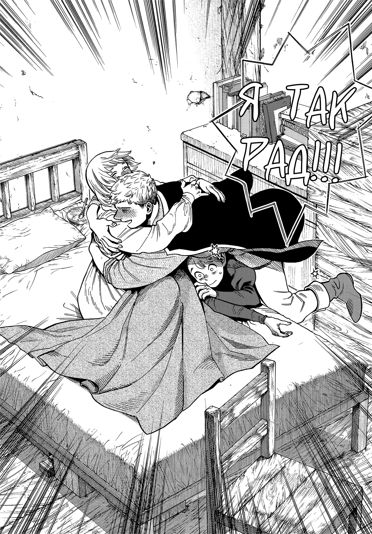 Read Подземелье вкусностей Manga Online