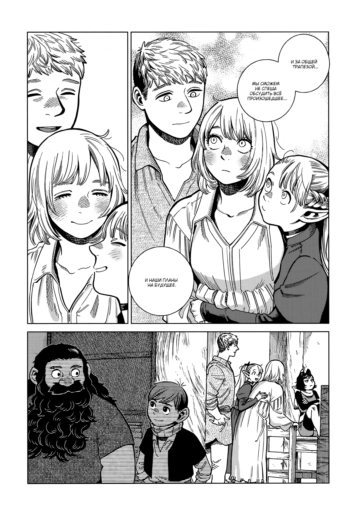 Read Подземелье вкусностей Manga Online