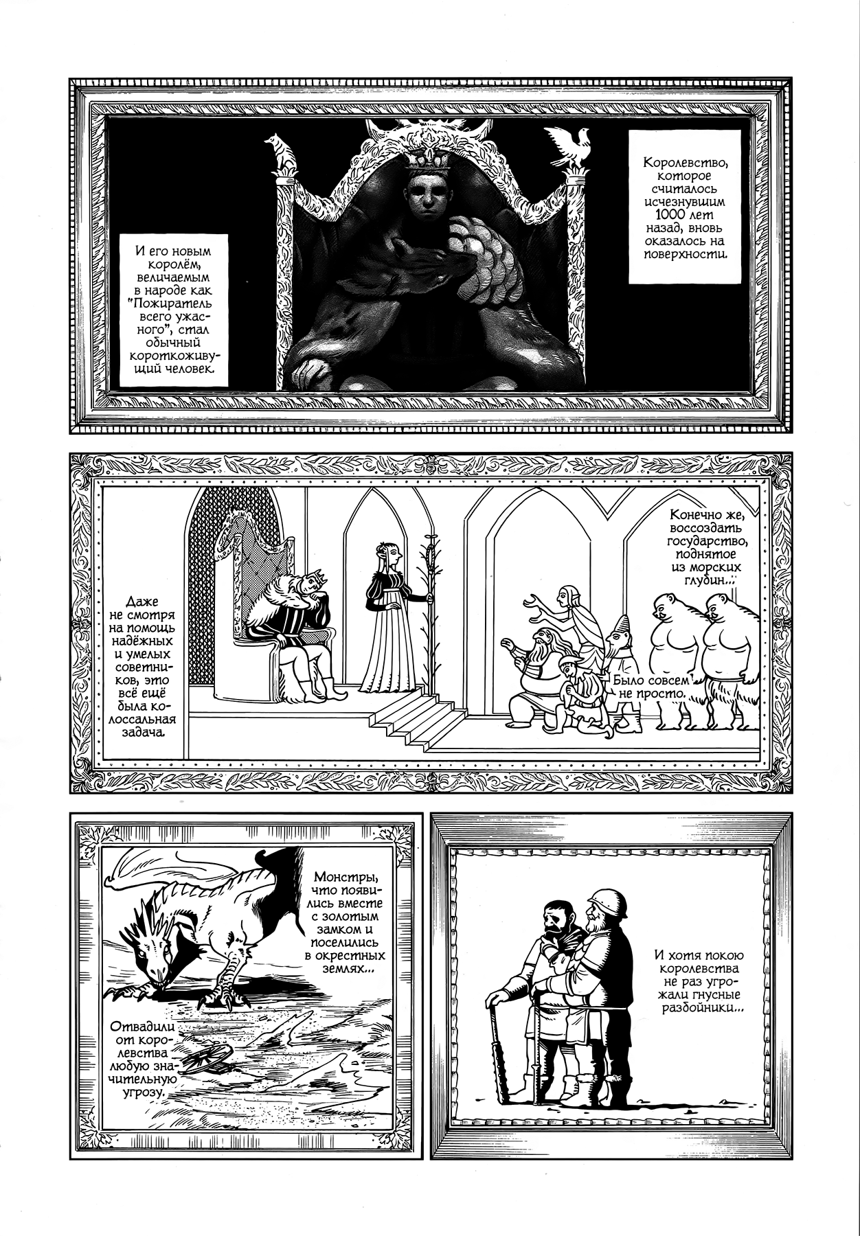 Read Подземелье вкусностей Manga Online