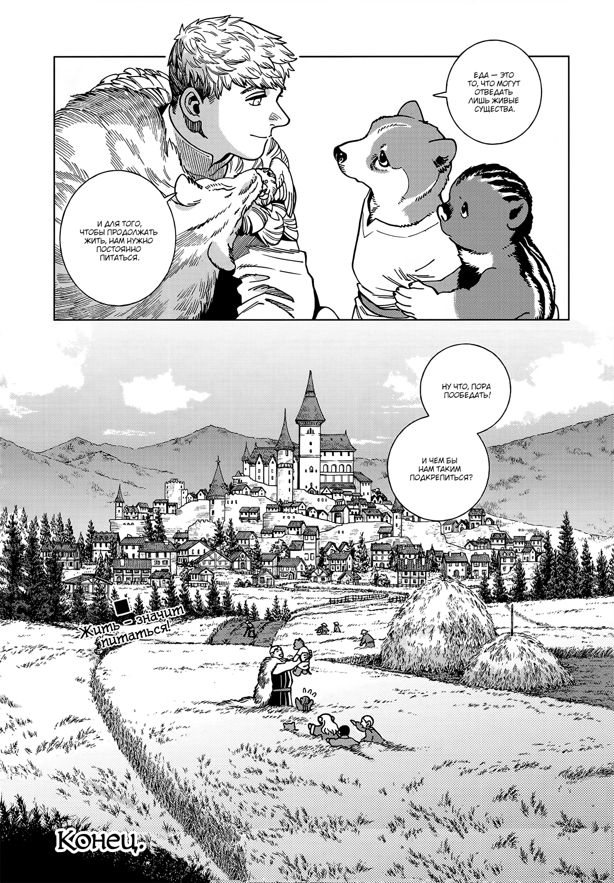 Read Подземелье вкусностей Manga Online