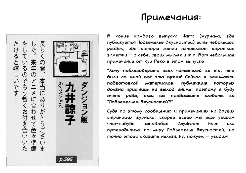 Read Подземелье вкусностей Manga Online