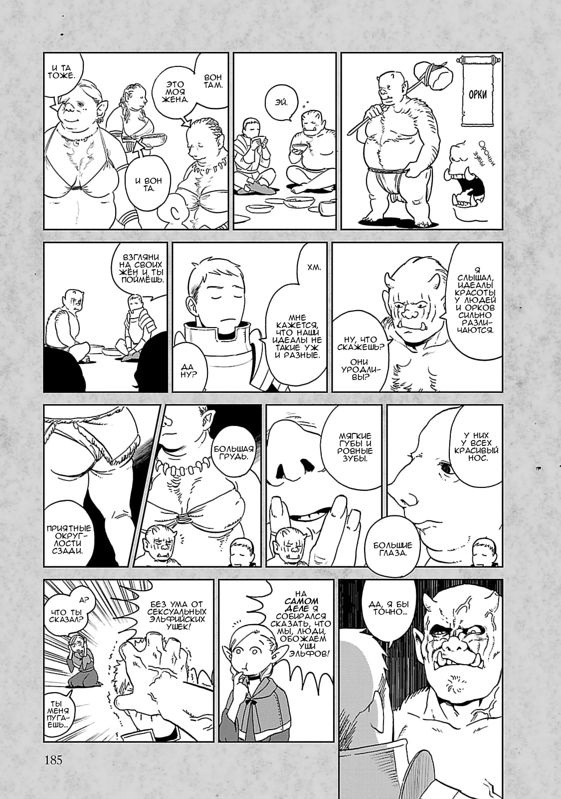 Read Подземелье вкусностей Manga Online