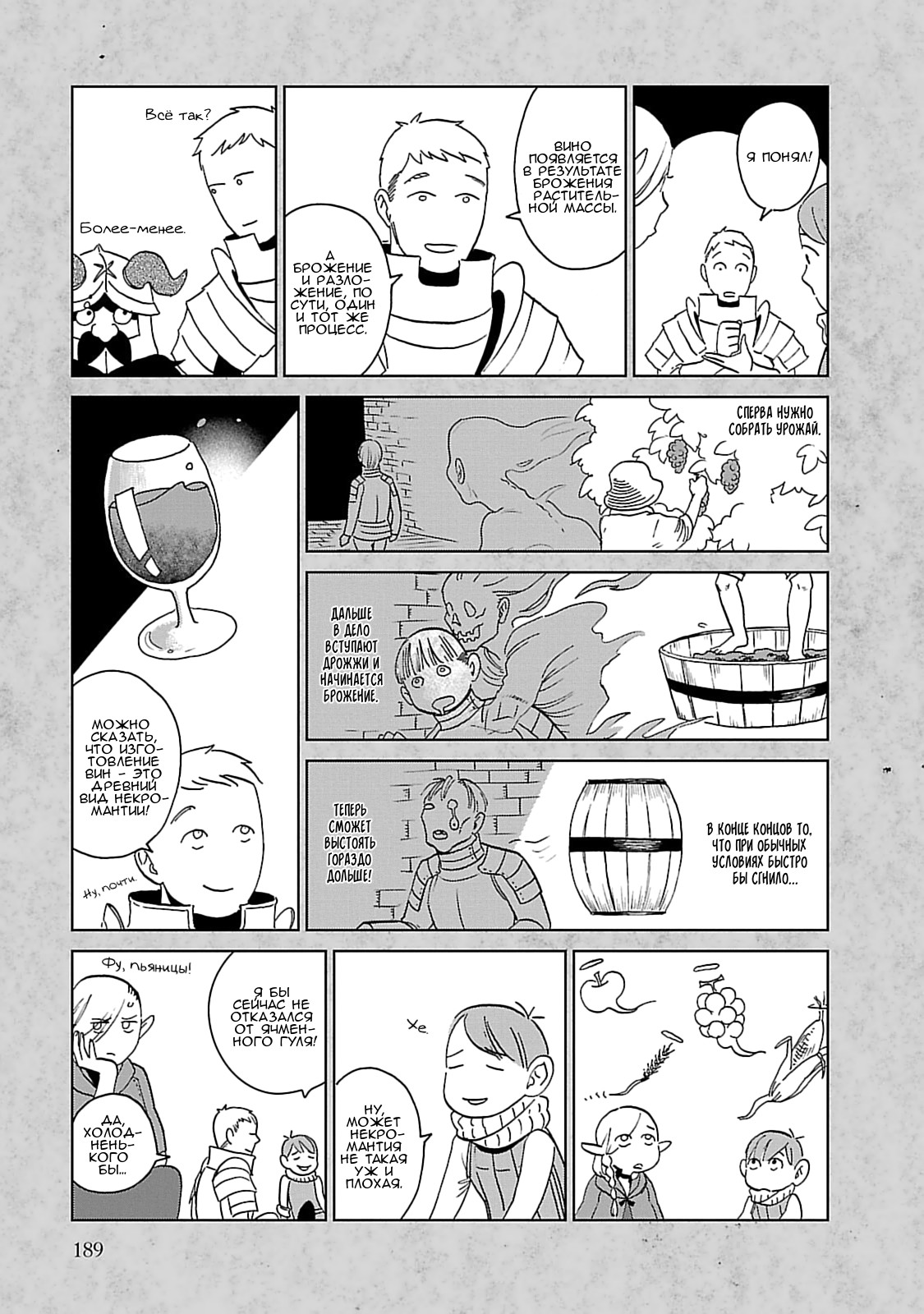 Read Подземелье вкусностей Manga Online