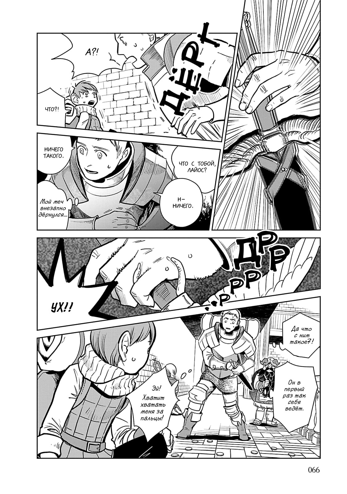 Read Подземелье вкусностей Manga Online