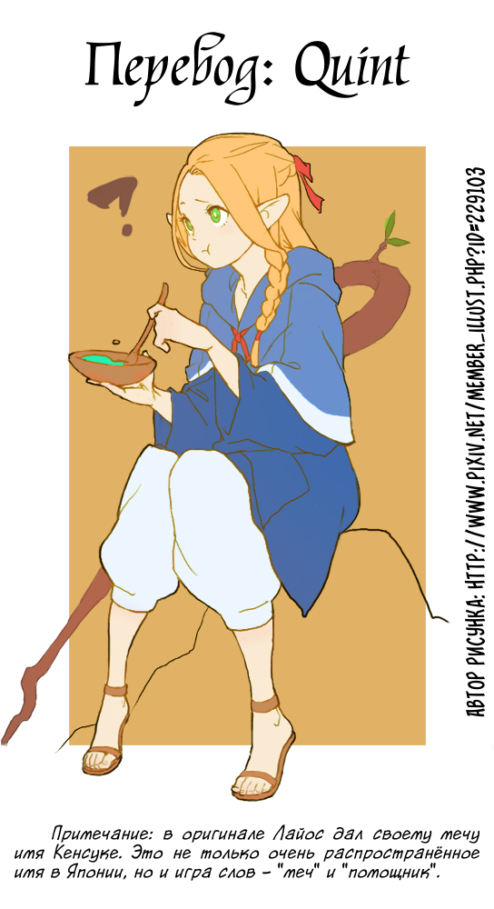 Read Подземелье вкусностей Manga Online