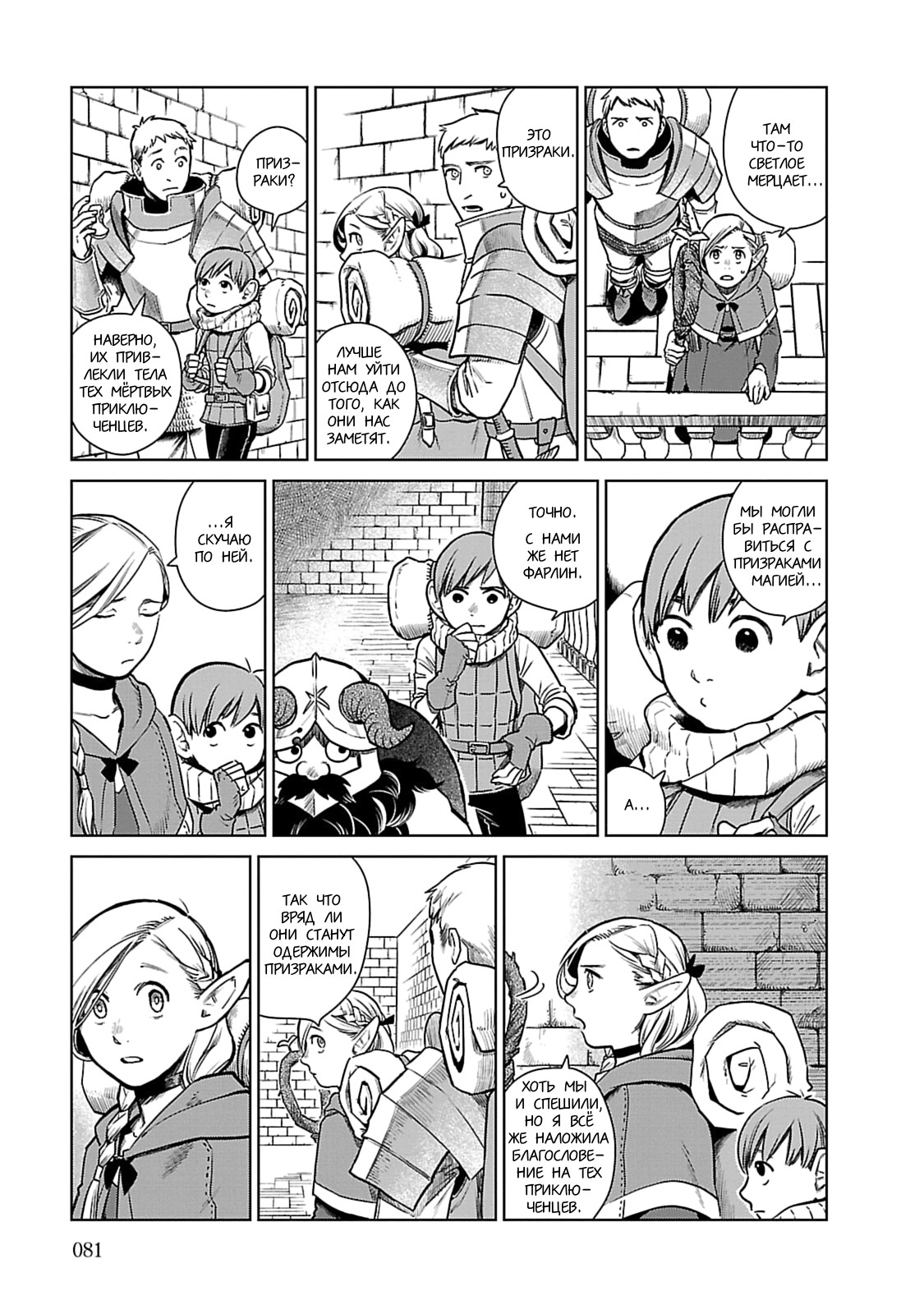 Read Подземелье вкусностей Manga Online