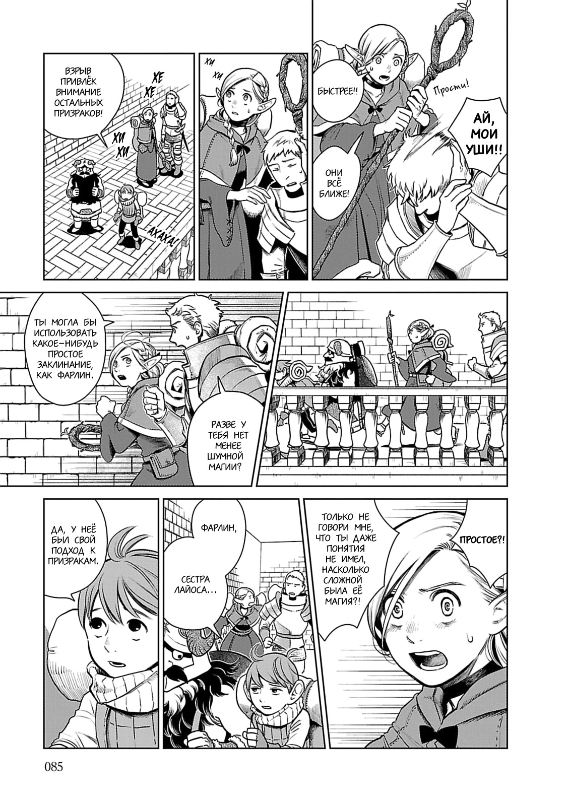 Read Подземелье вкусностей Manga Online