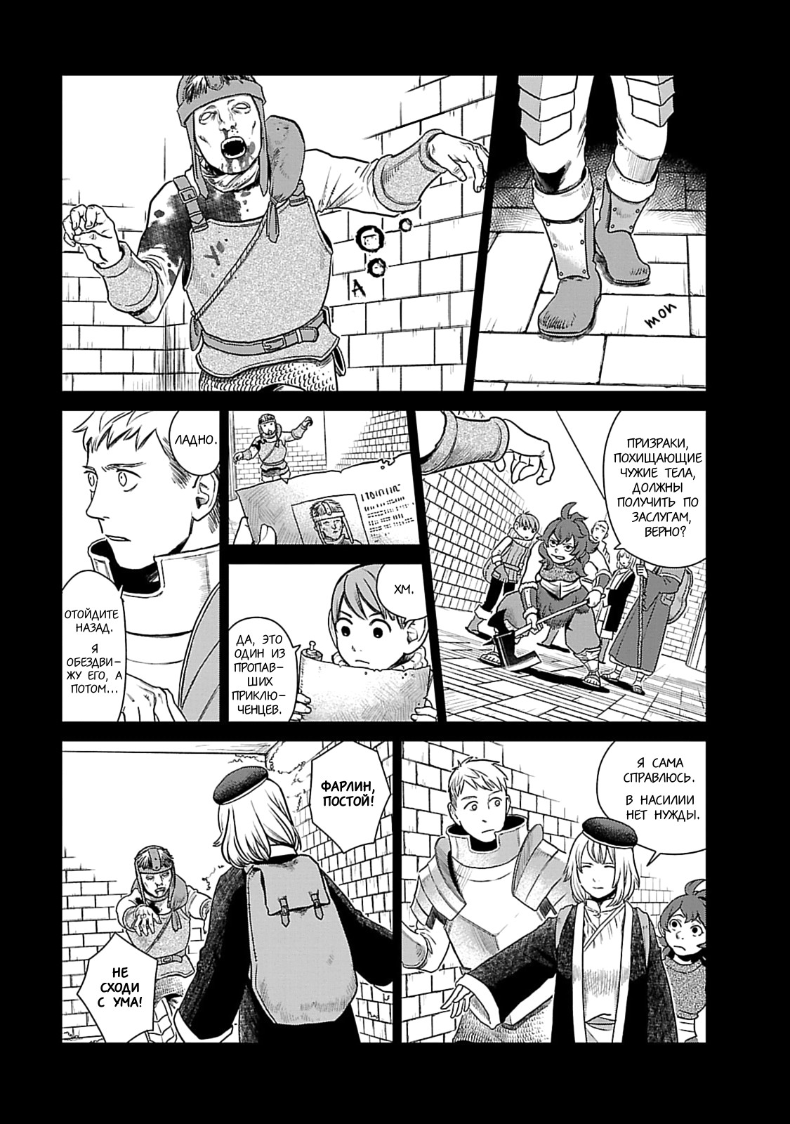 Read Подземелье вкусностей Manga Online