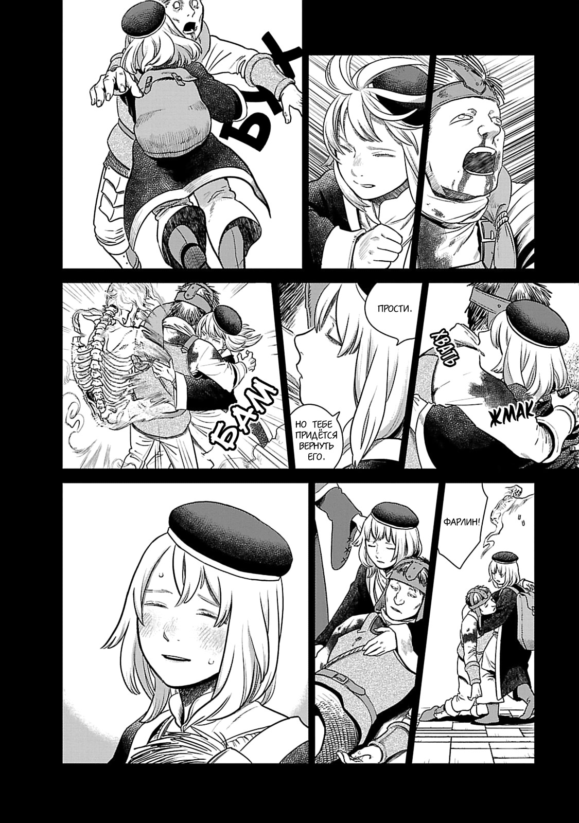 Read Подземелье вкусностей Manga Online