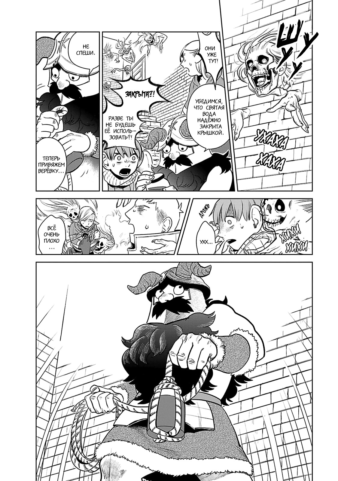 Read Подземелье вкусностей Manga Online