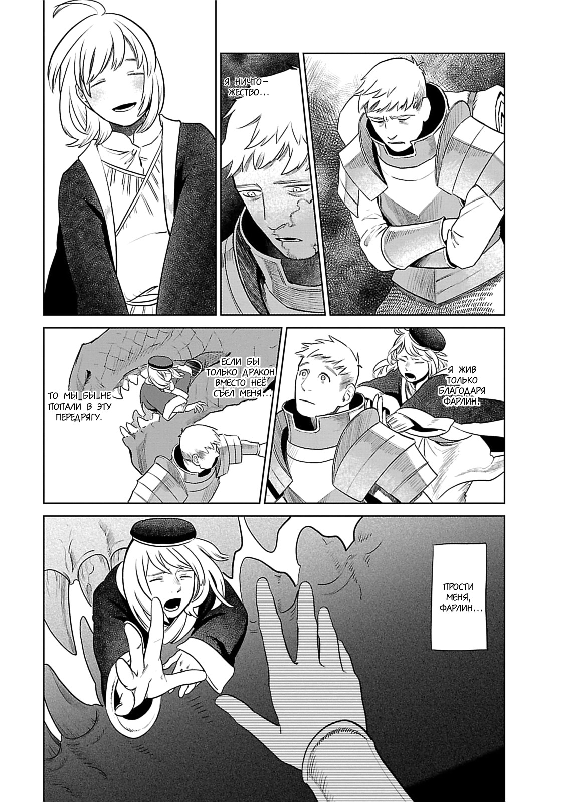 Read Подземелье вкусностей Manga Online