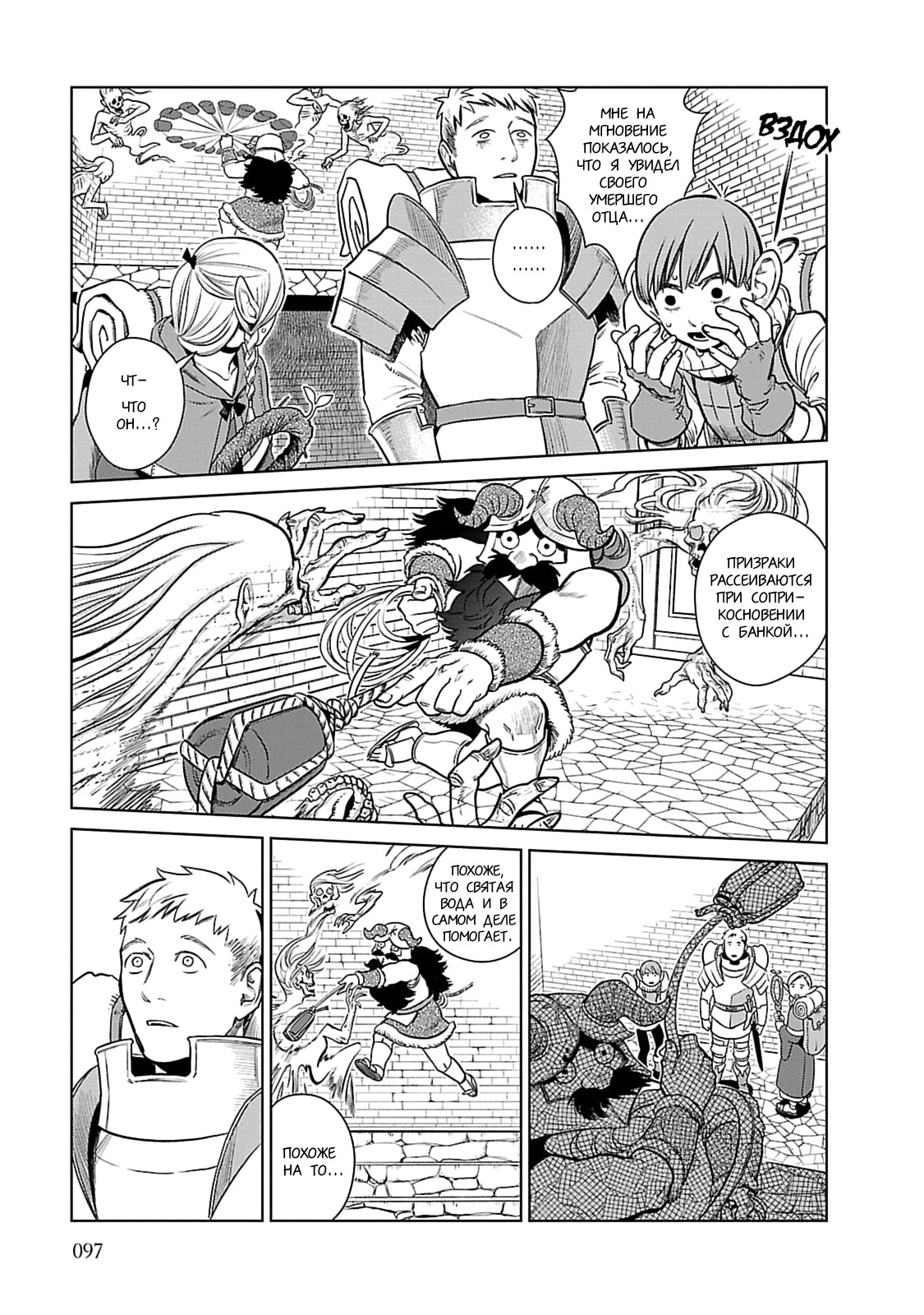 Read Подземелье вкусностей Manga Online